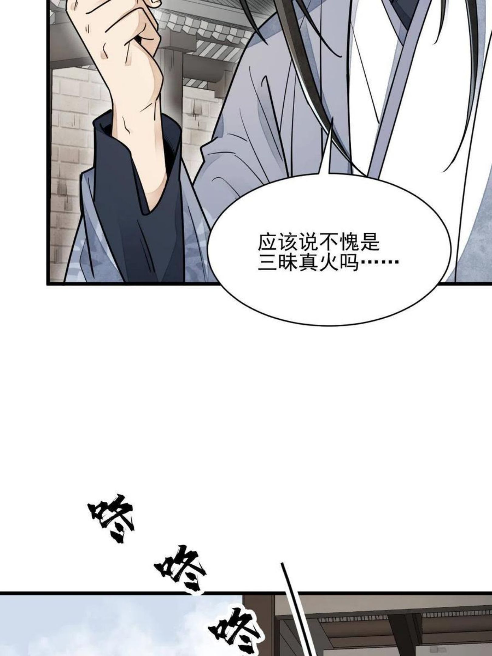 烂柯棋缘漫画,第121话42图