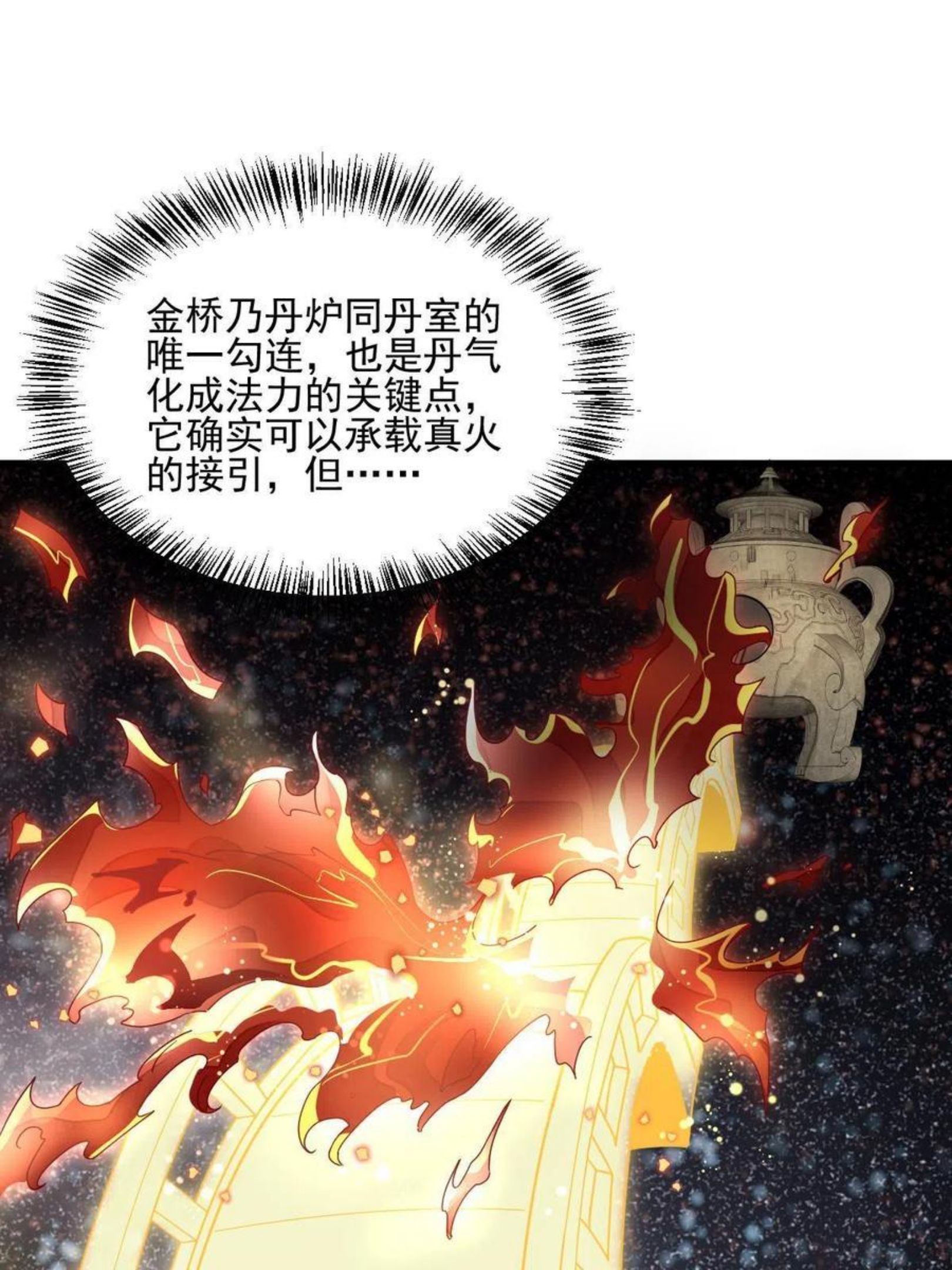 烂柯棋缘漫画,第121话21图