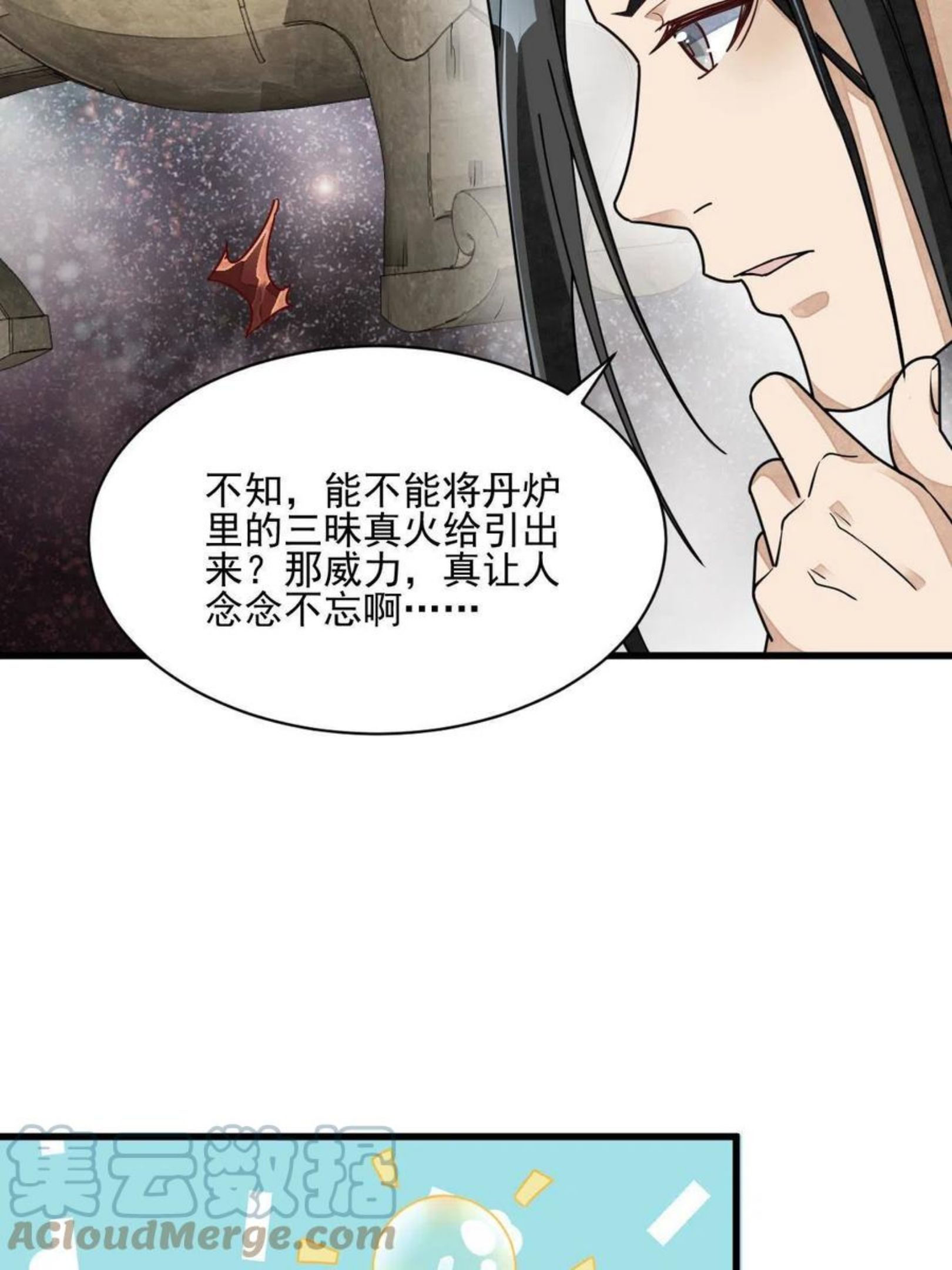 烂柯棋缘漫画,第121话19图