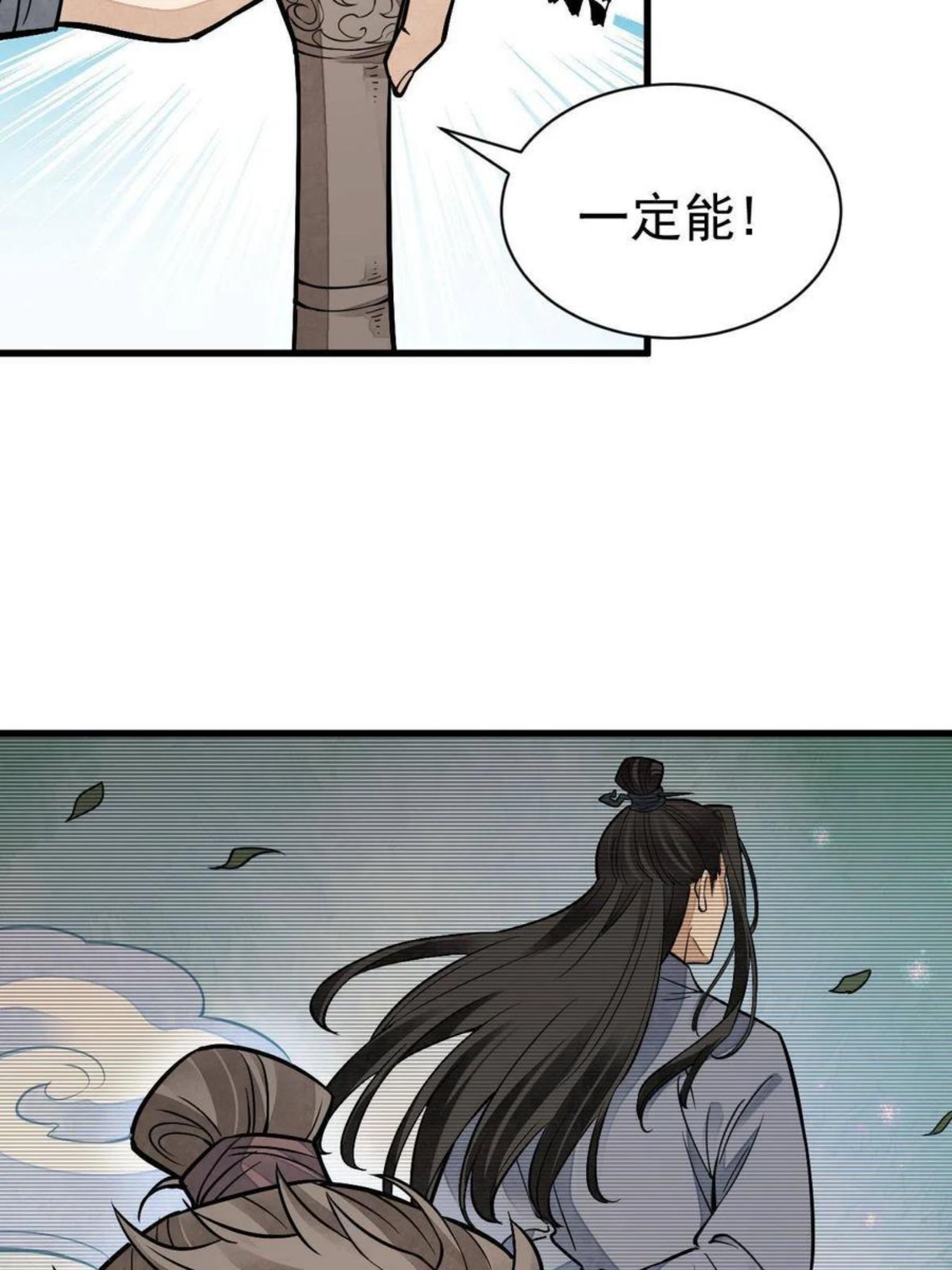 烂柯棋缘漫画,第122话20图