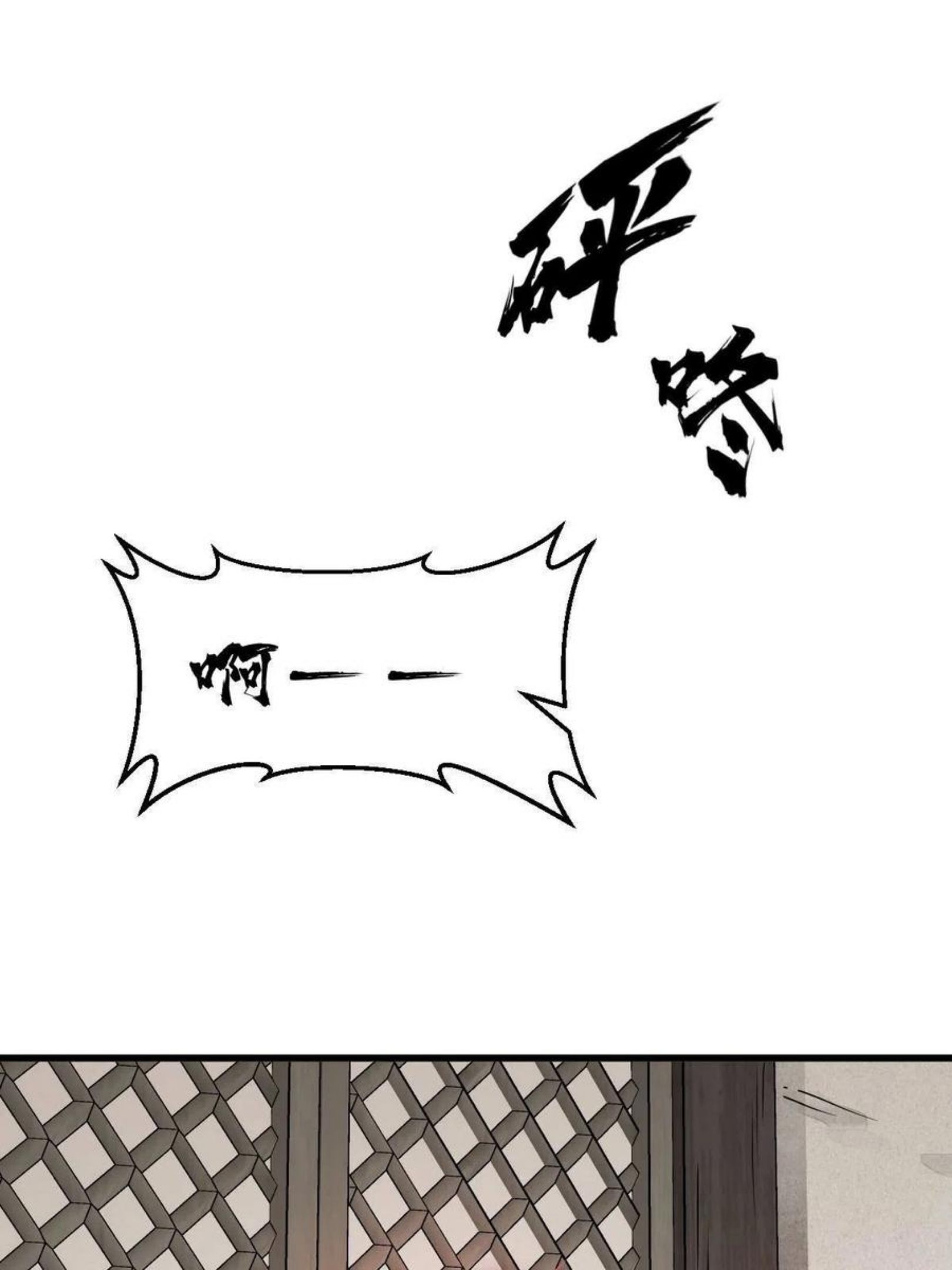 烂柯棋缘漫画,第122话30图