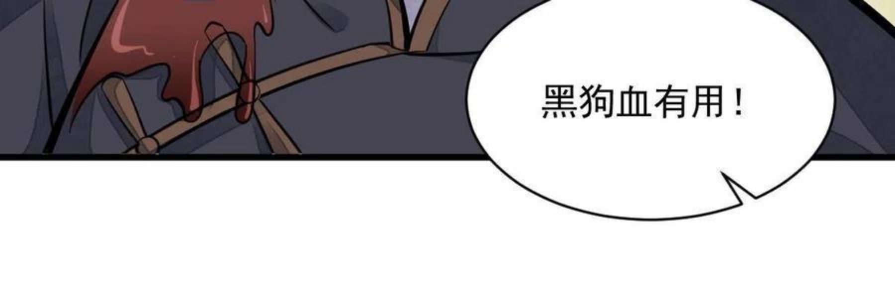 烂柯棋缘漫画,第122话48图