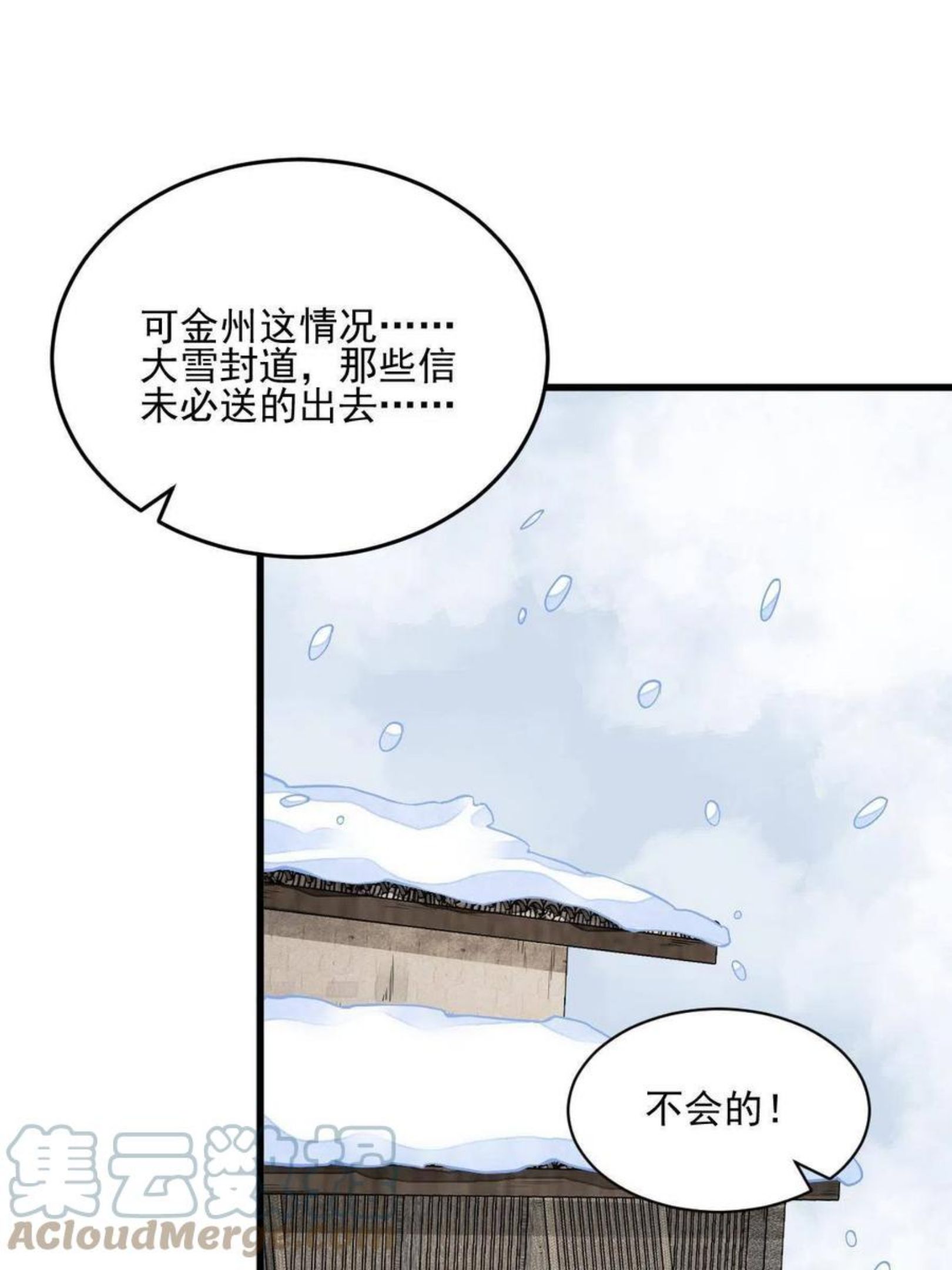 烂柯棋缘漫画,第122话22图