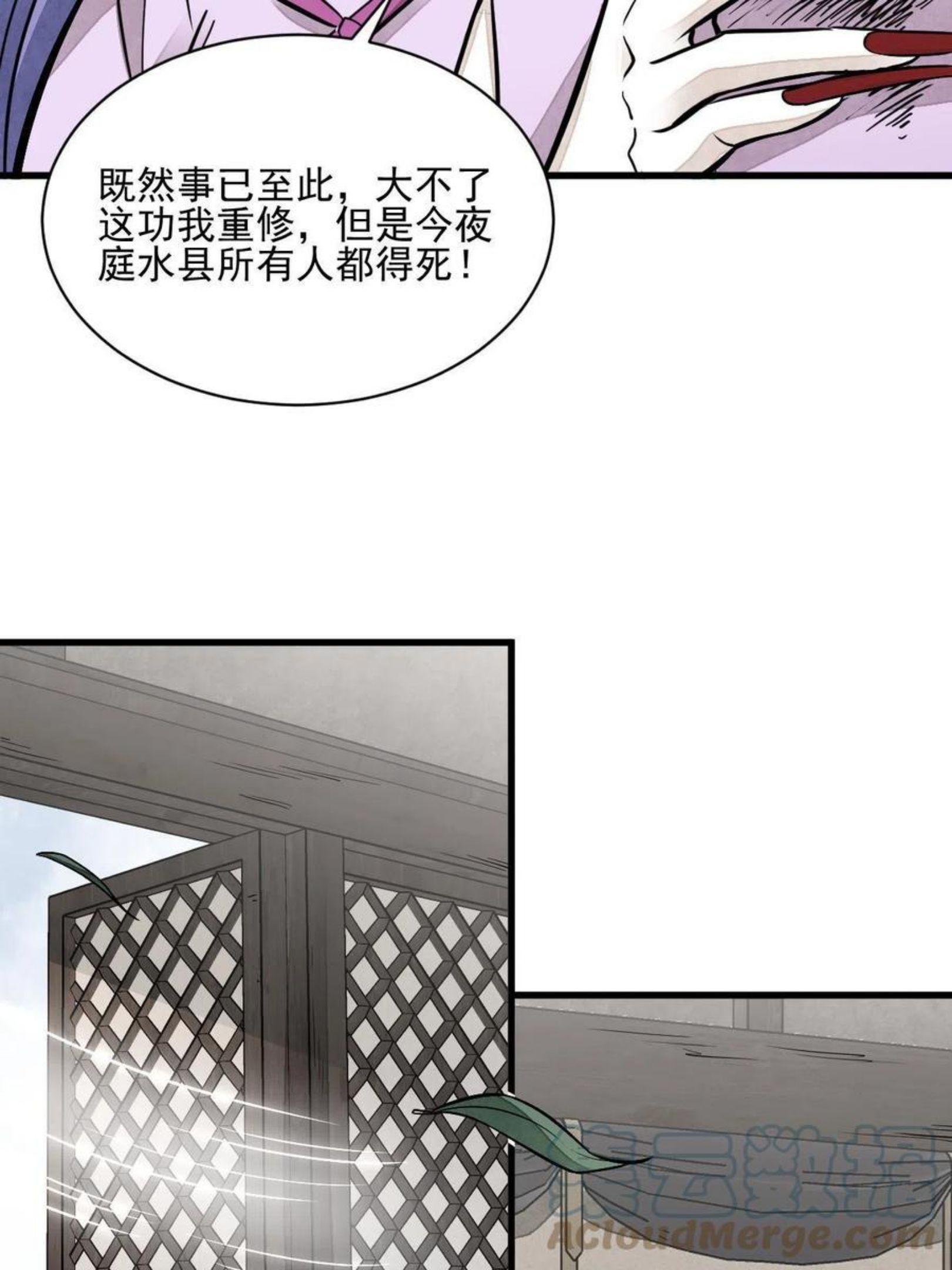 烂柯棋缘漫画,第122话61图