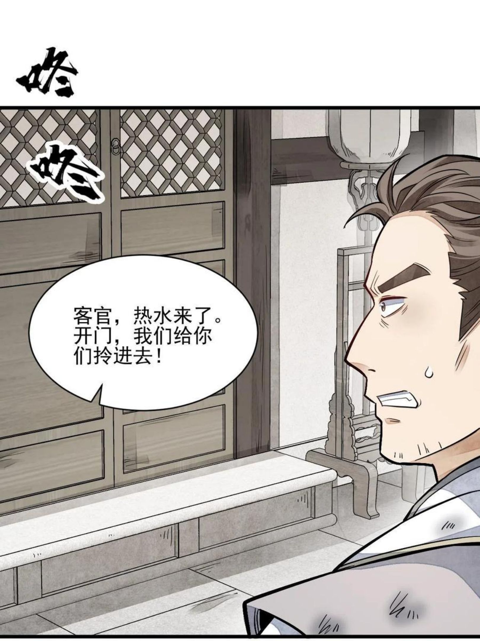 烂柯棋缘漫画,第122话29图