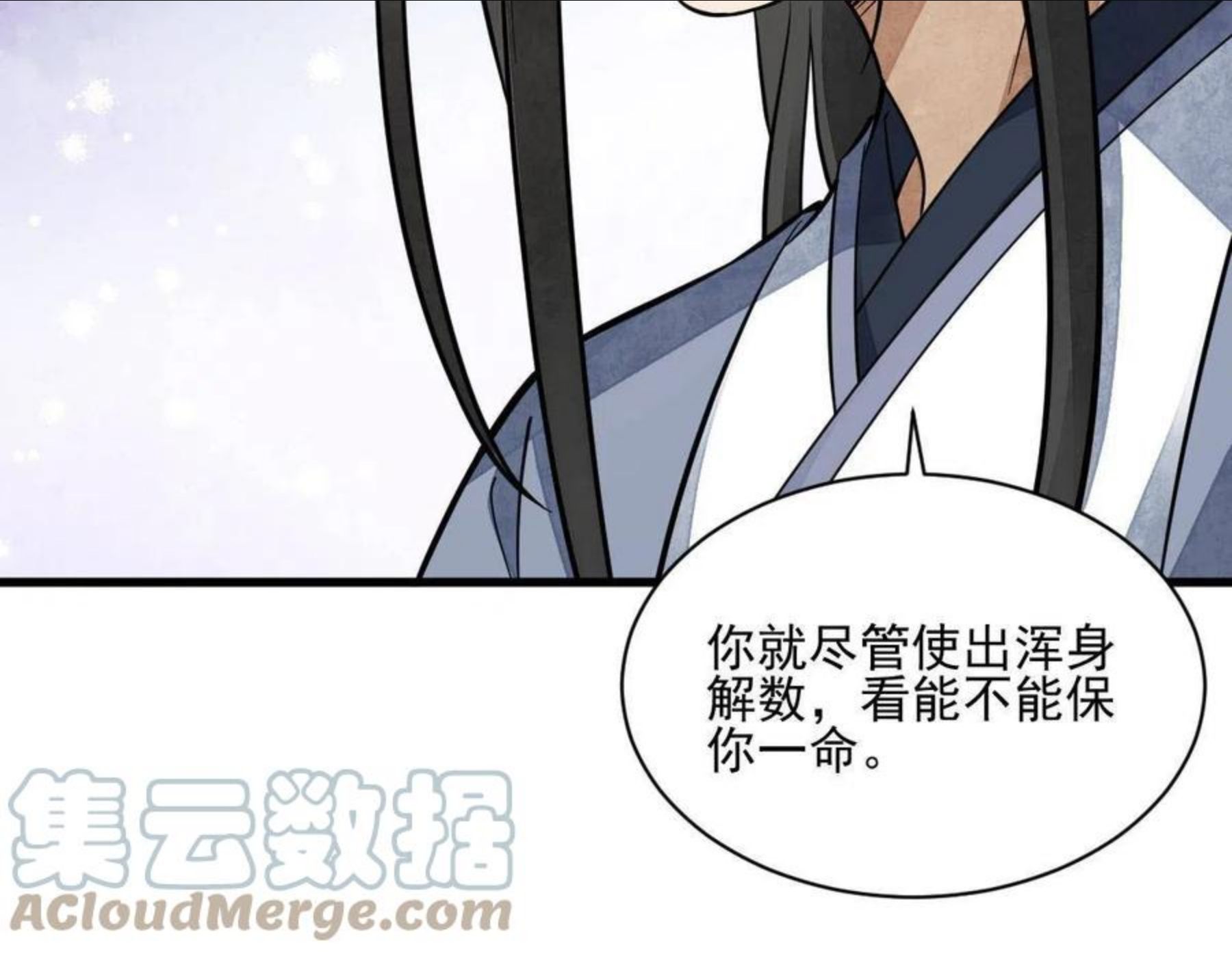 烂柯棋缘漫画,第123话49图