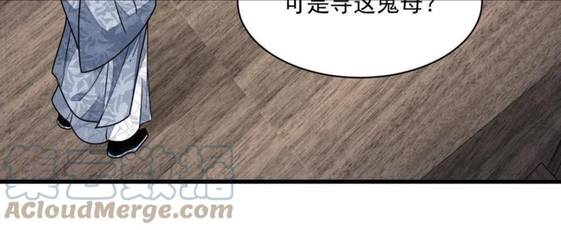 烂柯棋缘漫画,第123话37图