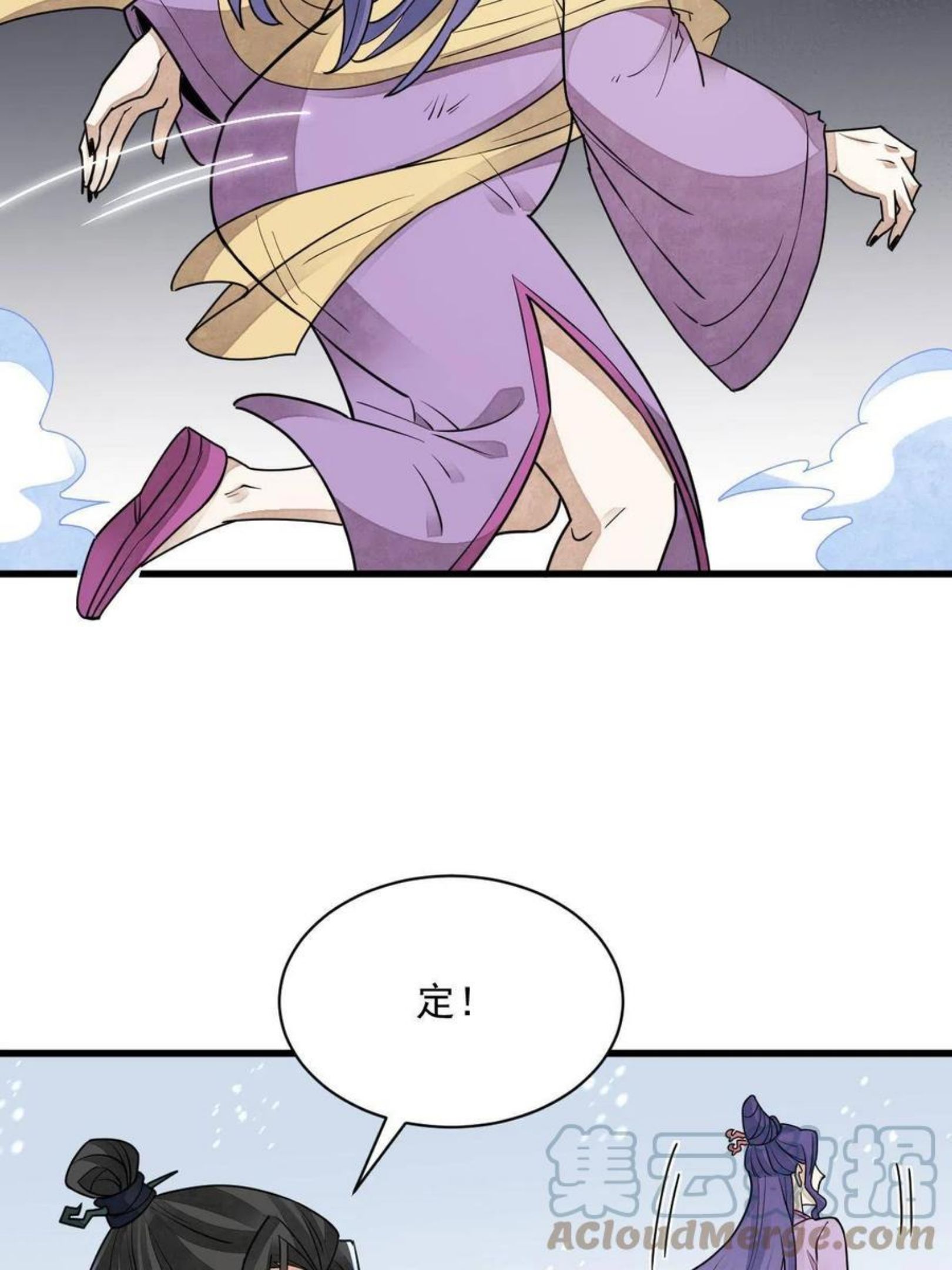 烂柯棋缘漫画,第123话58图