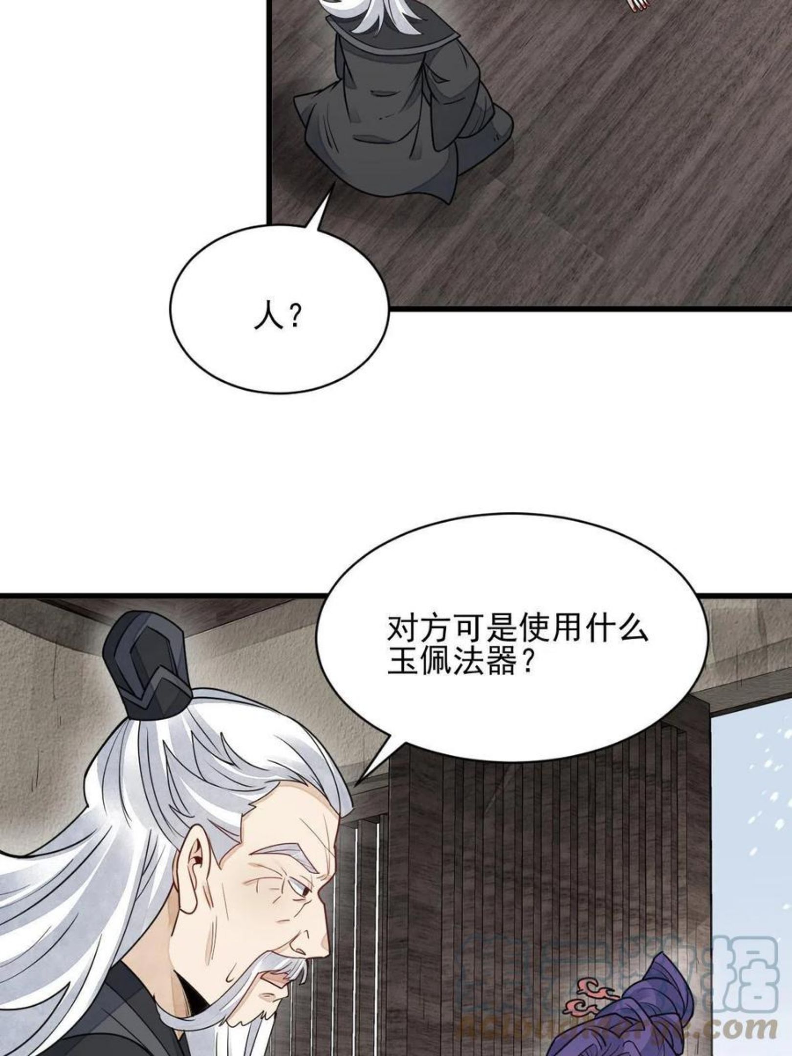 烂柯棋缘漫画,第123话25图