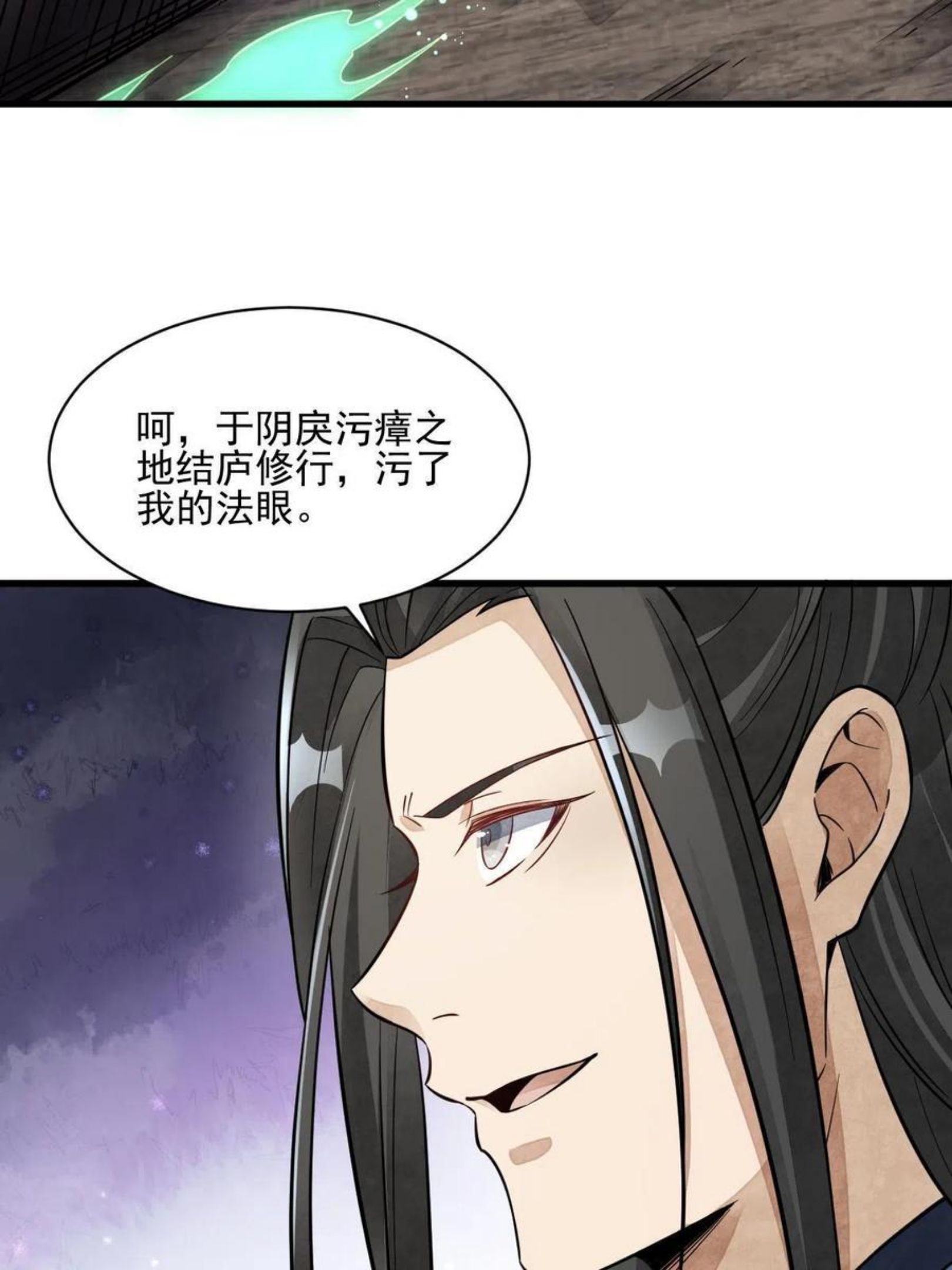 烂柯棋缘漫画,第123话48图