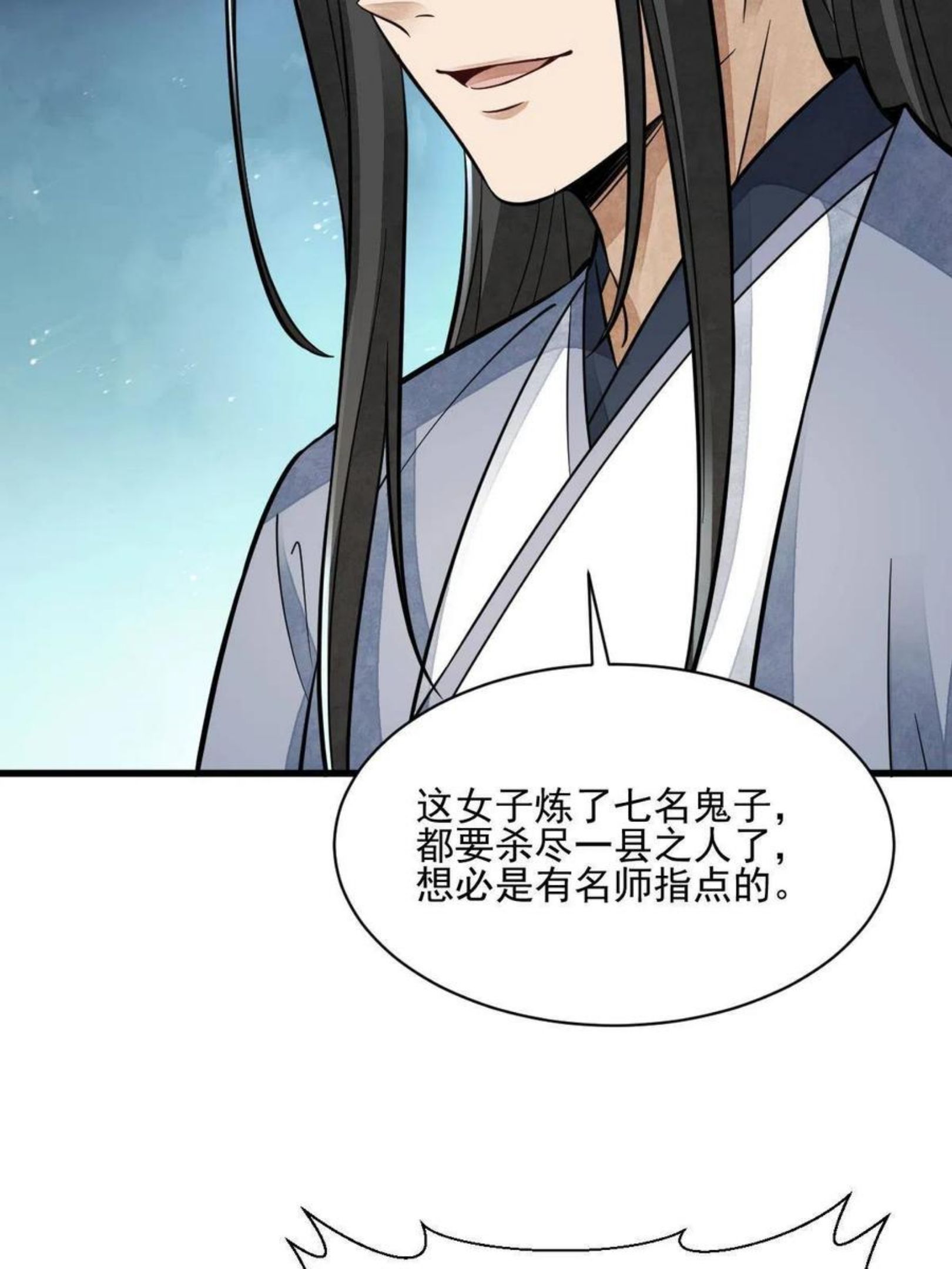 烂柯棋缘漫画,第123话42图