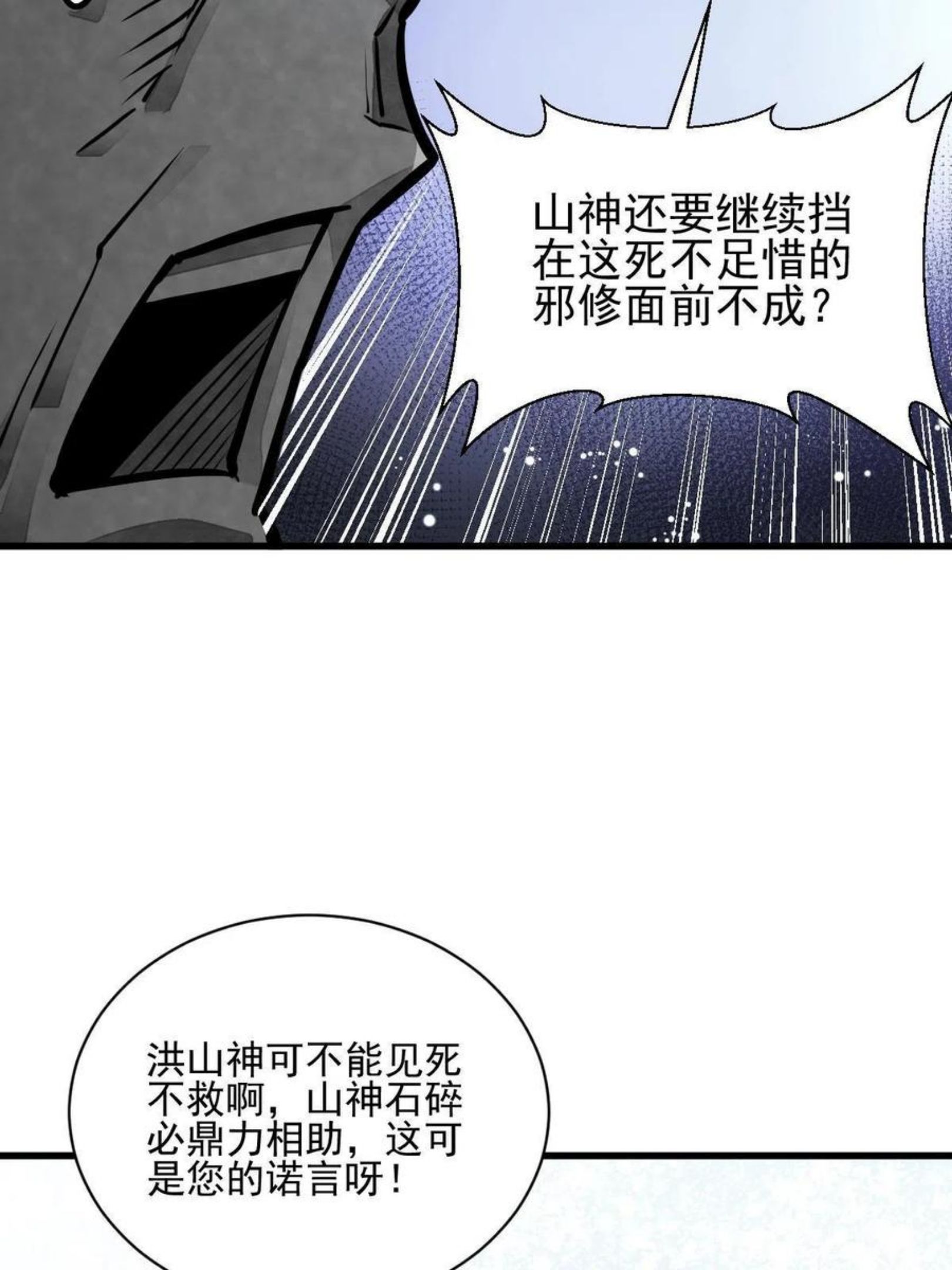 烂柯棋缘漫画,第124话44图