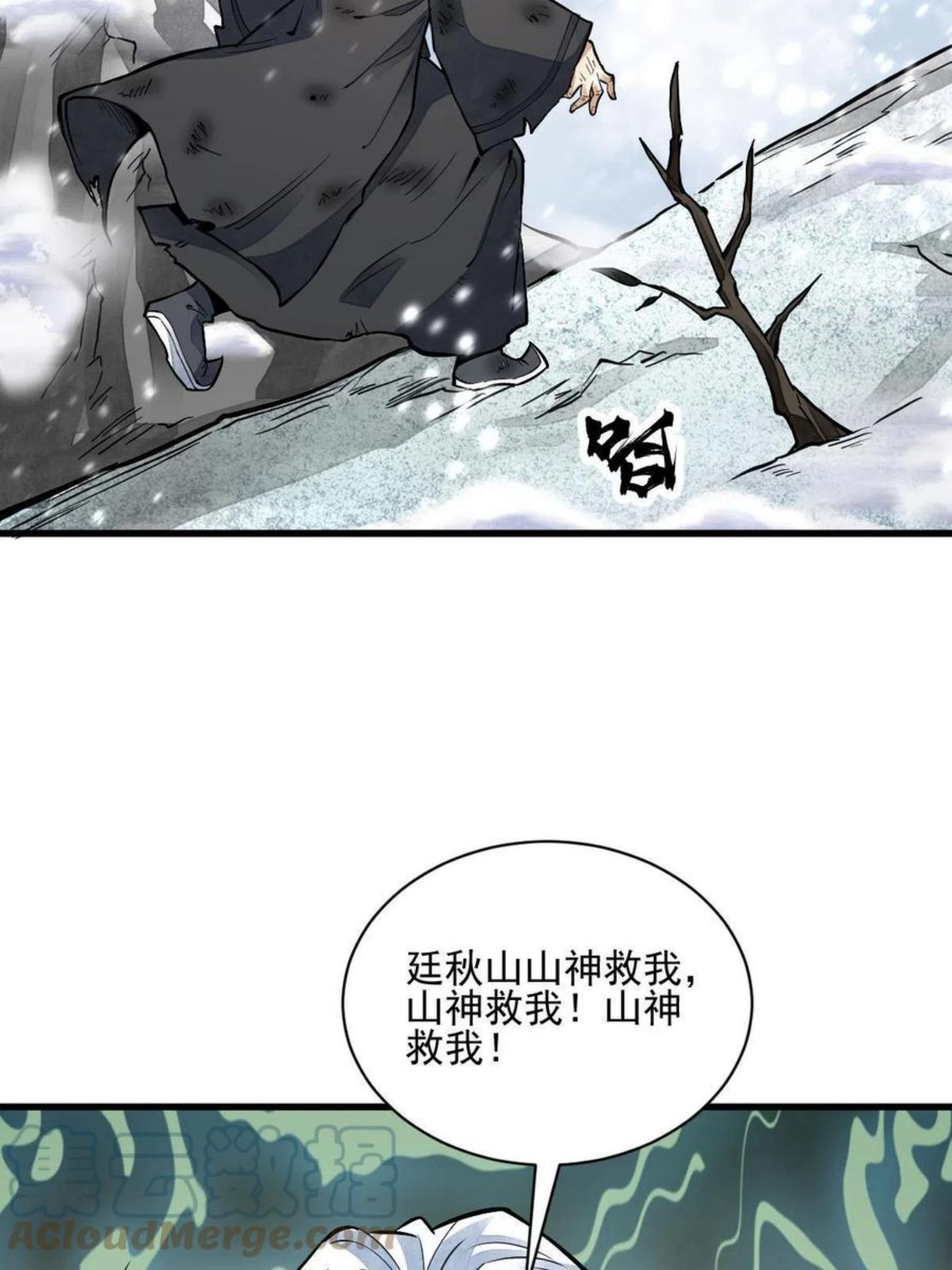 烂柯棋缘漫画,第124话7图