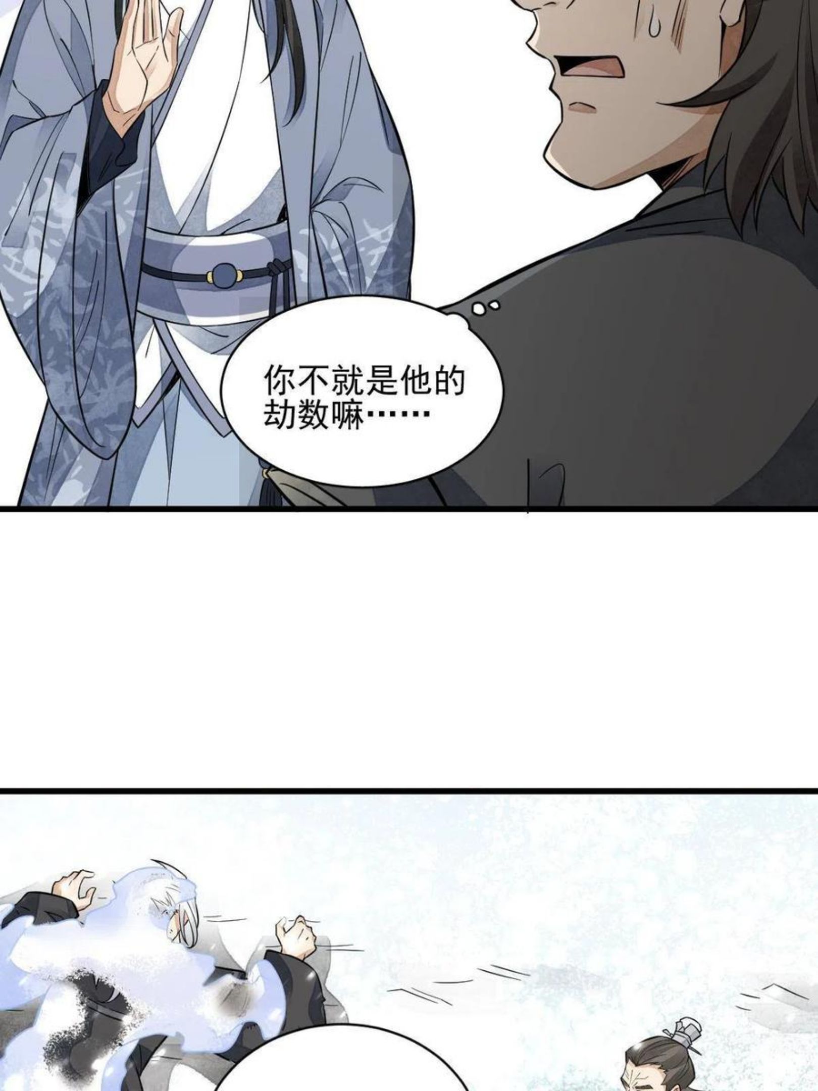 烂柯棋缘漫画,第125话21图