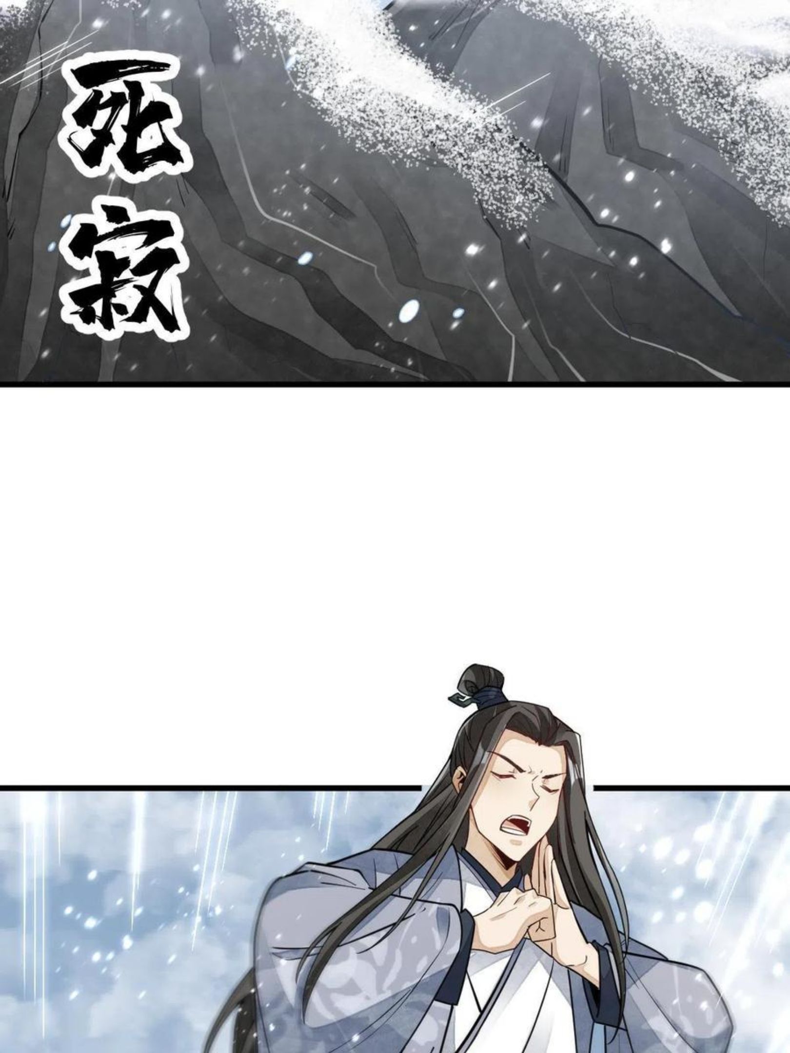 烂柯棋缘漫画,第125话11图