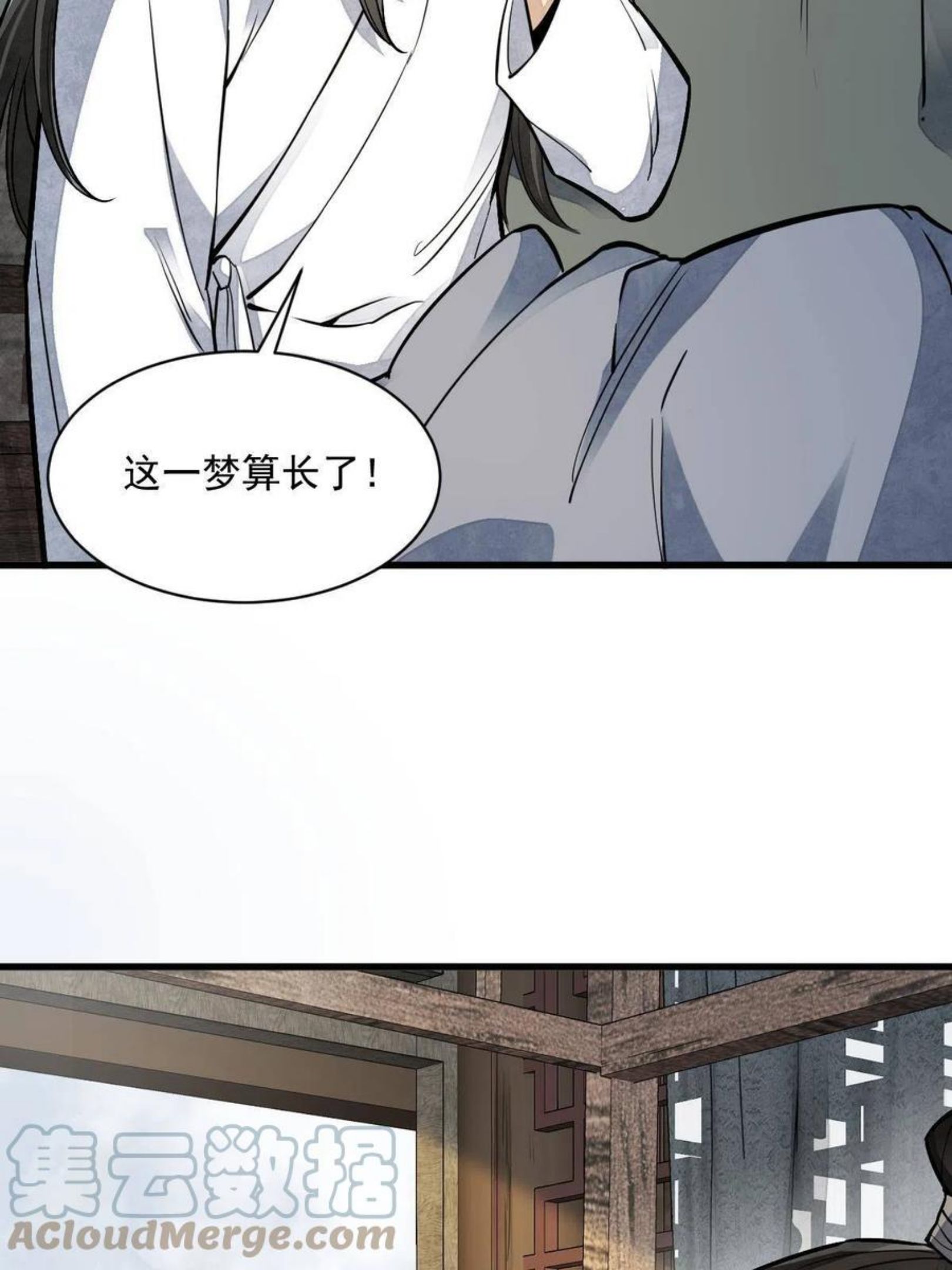 烂柯棋缘漫画,第126话16图