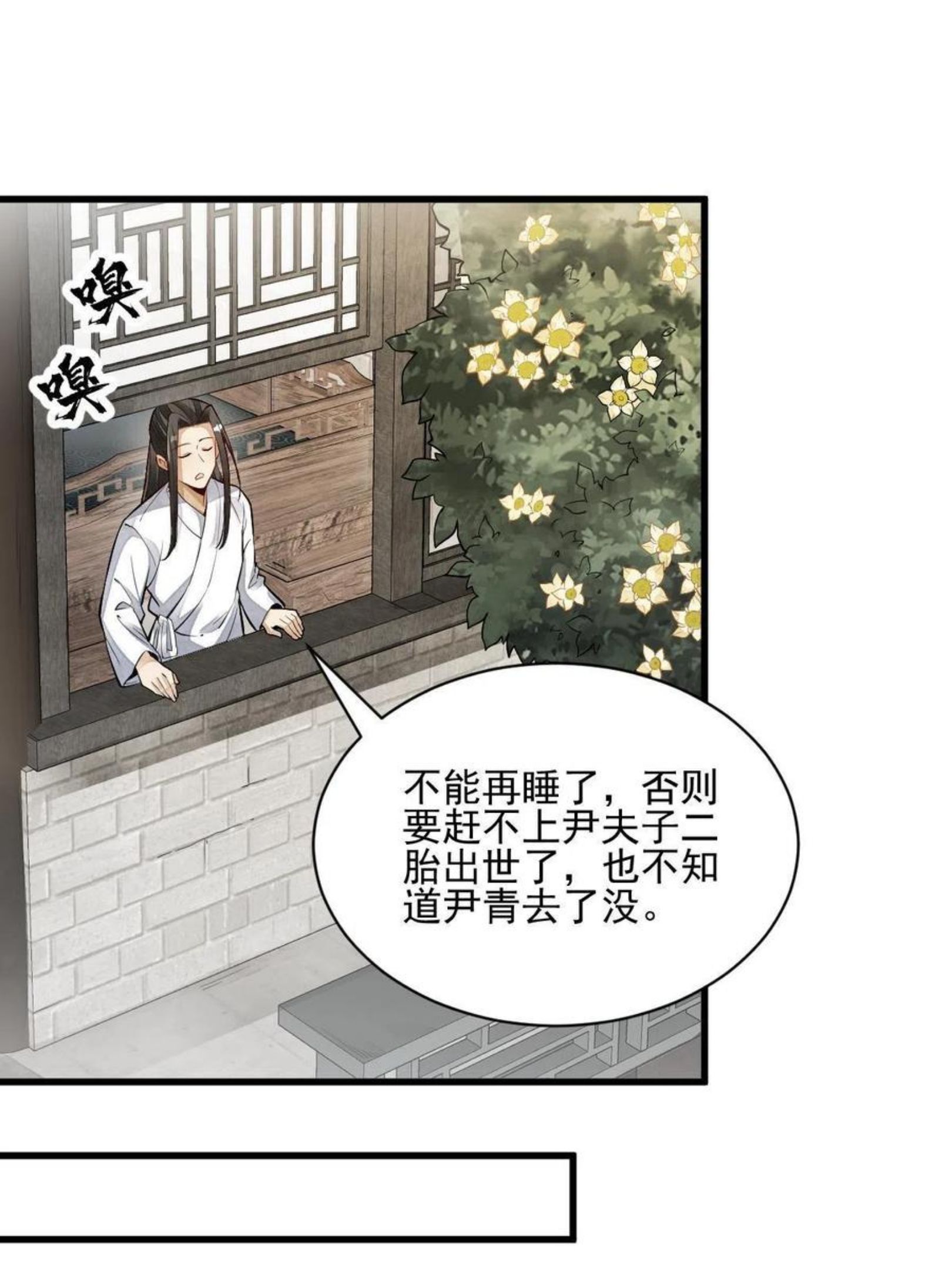 烂柯棋缘漫画,第126话18图