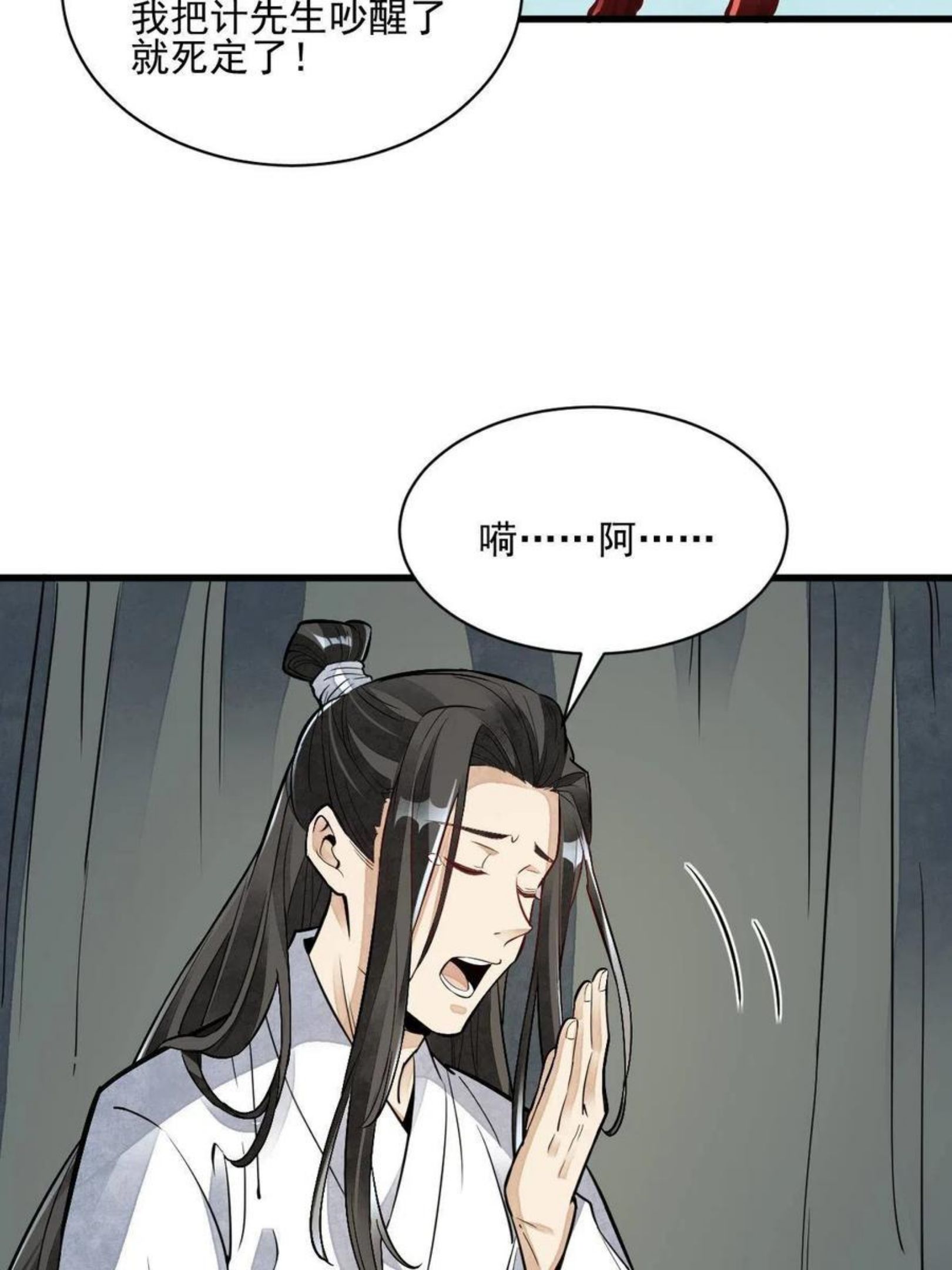 烂柯棋缘漫画,第126话15图