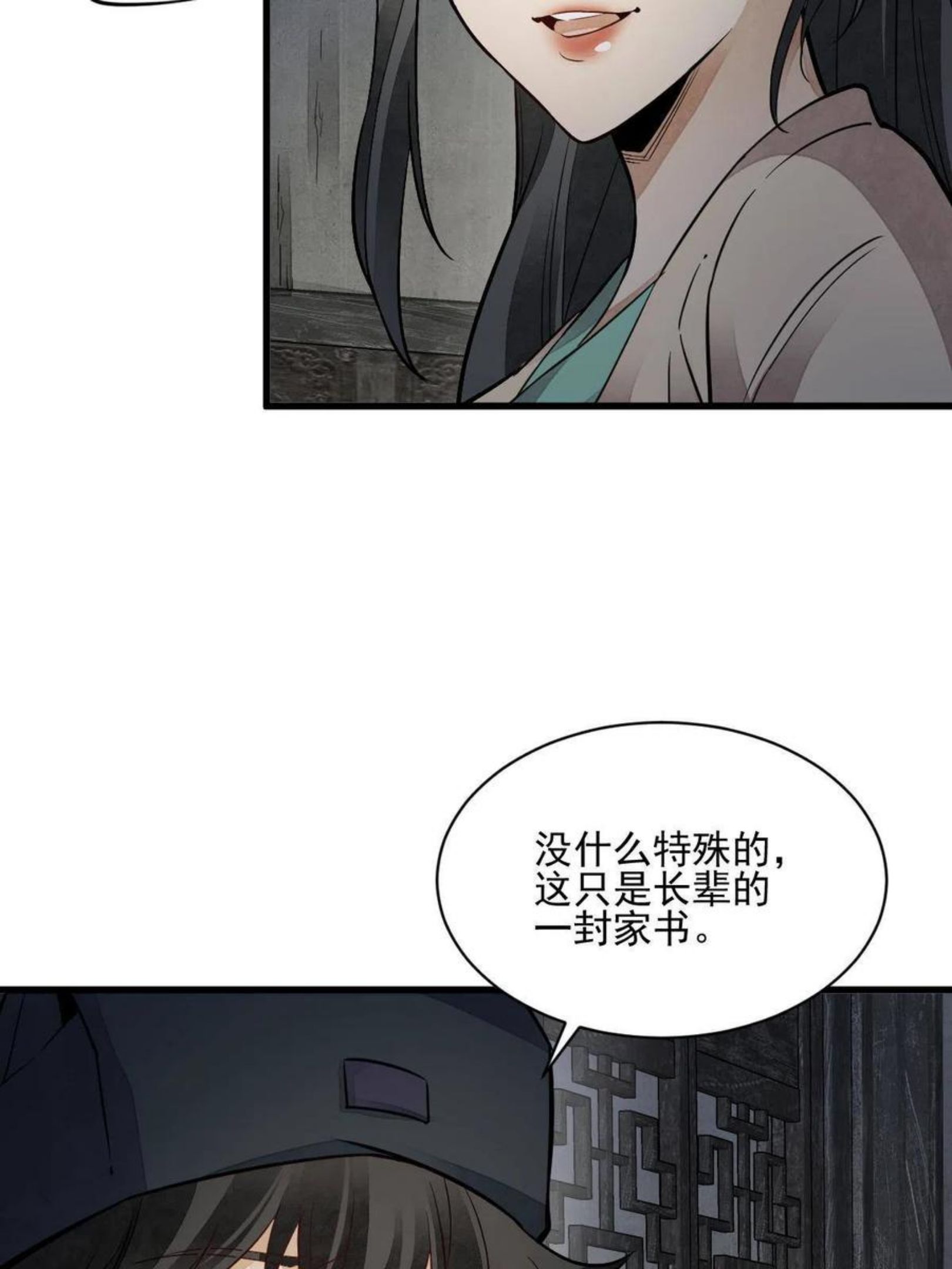 烂柯棋缘漫画,第127话26图