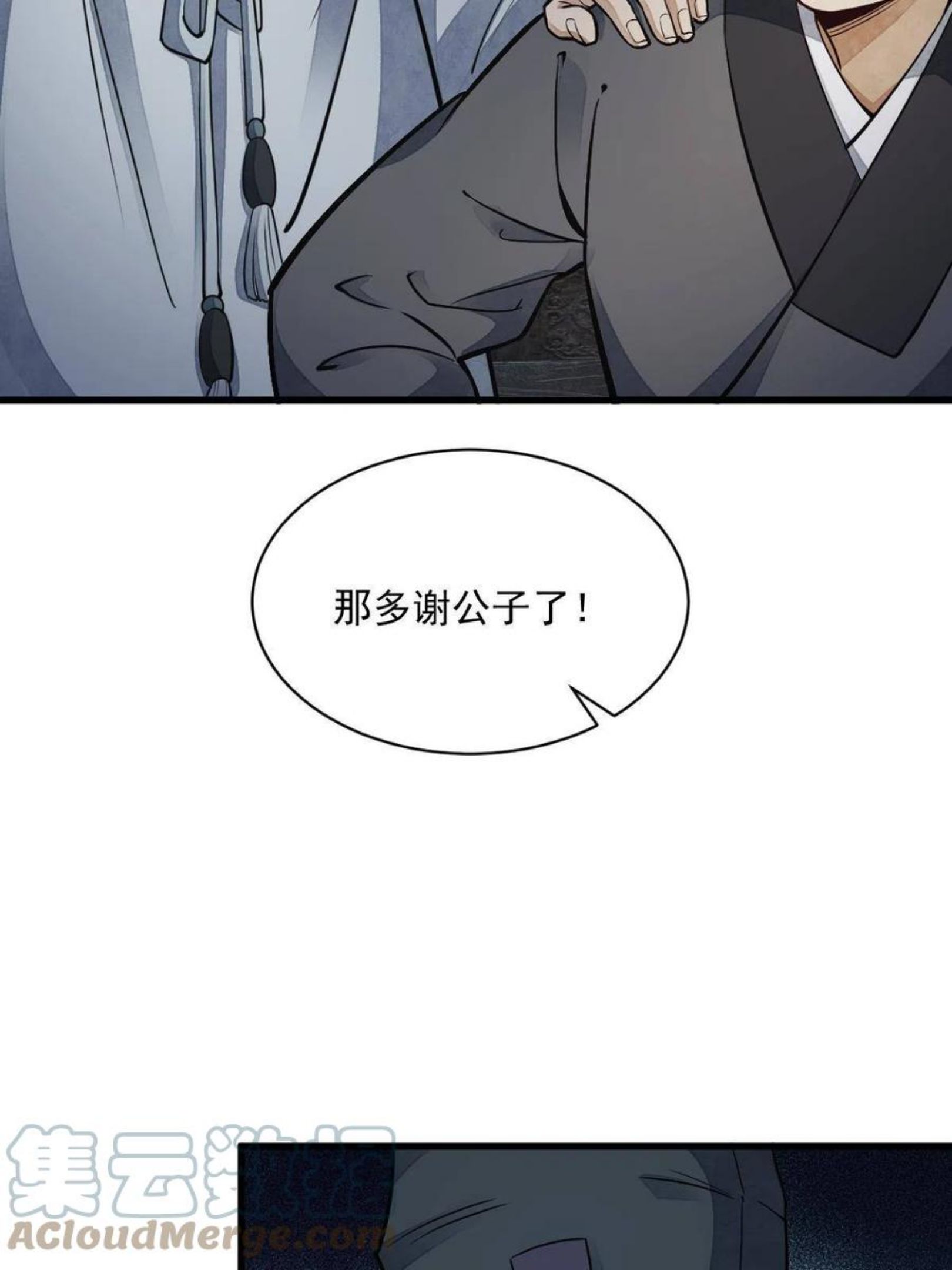 烂柯棋缘漫画,第127话10图