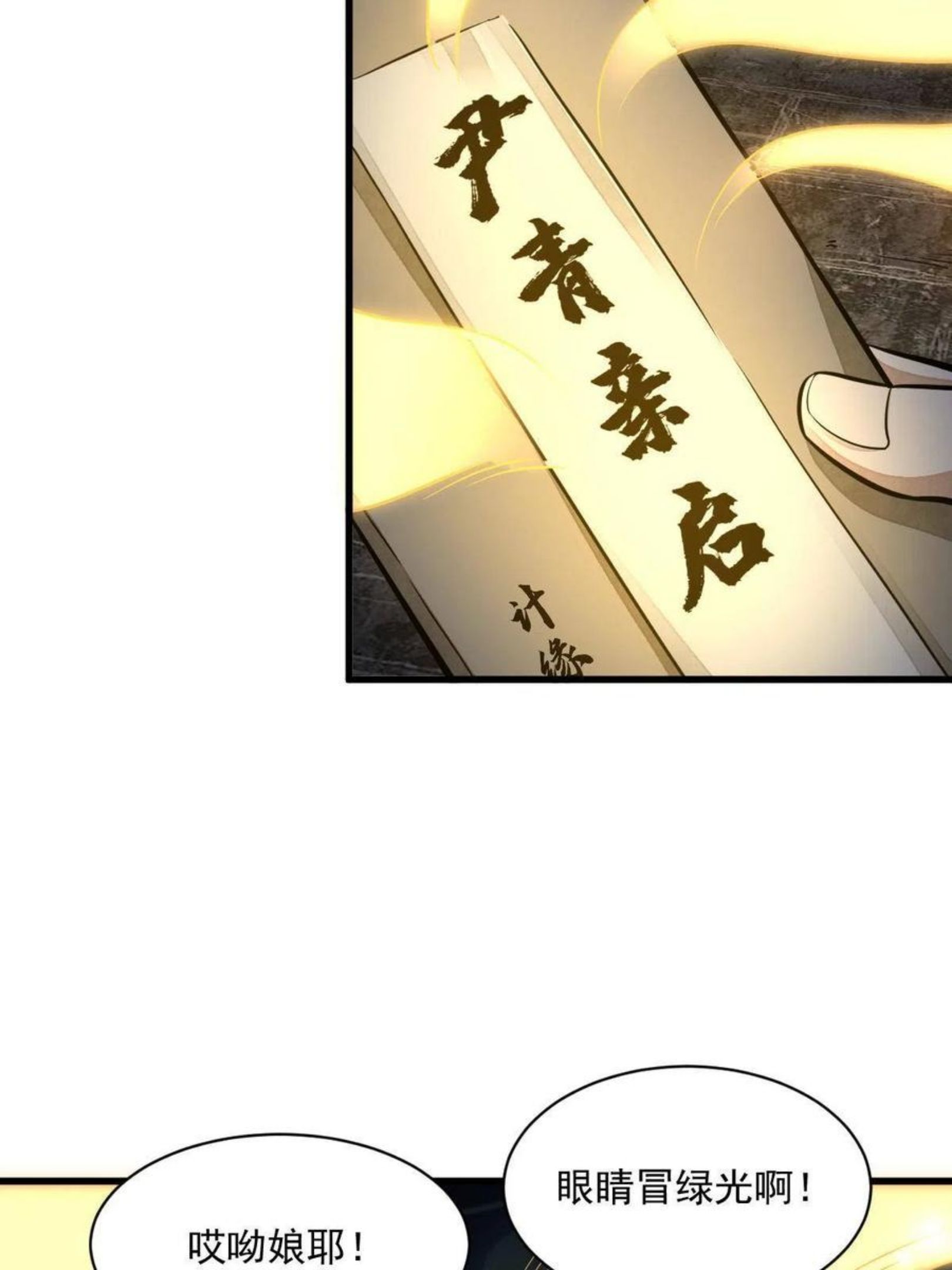 烂柯棋缘漫画,第127话38图