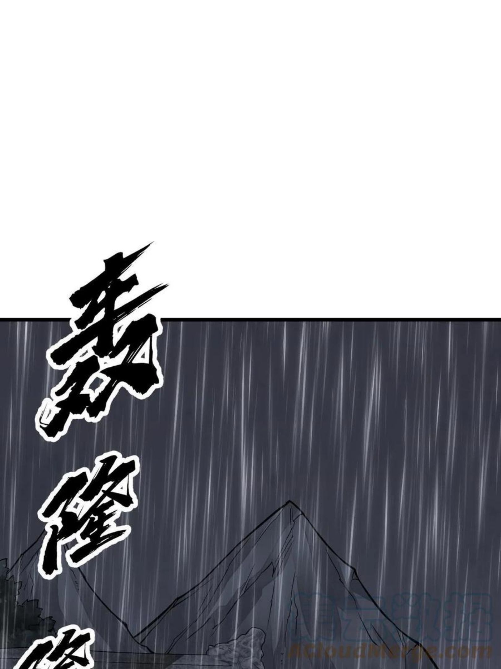 烂柯棋缘漫画,第127话22图