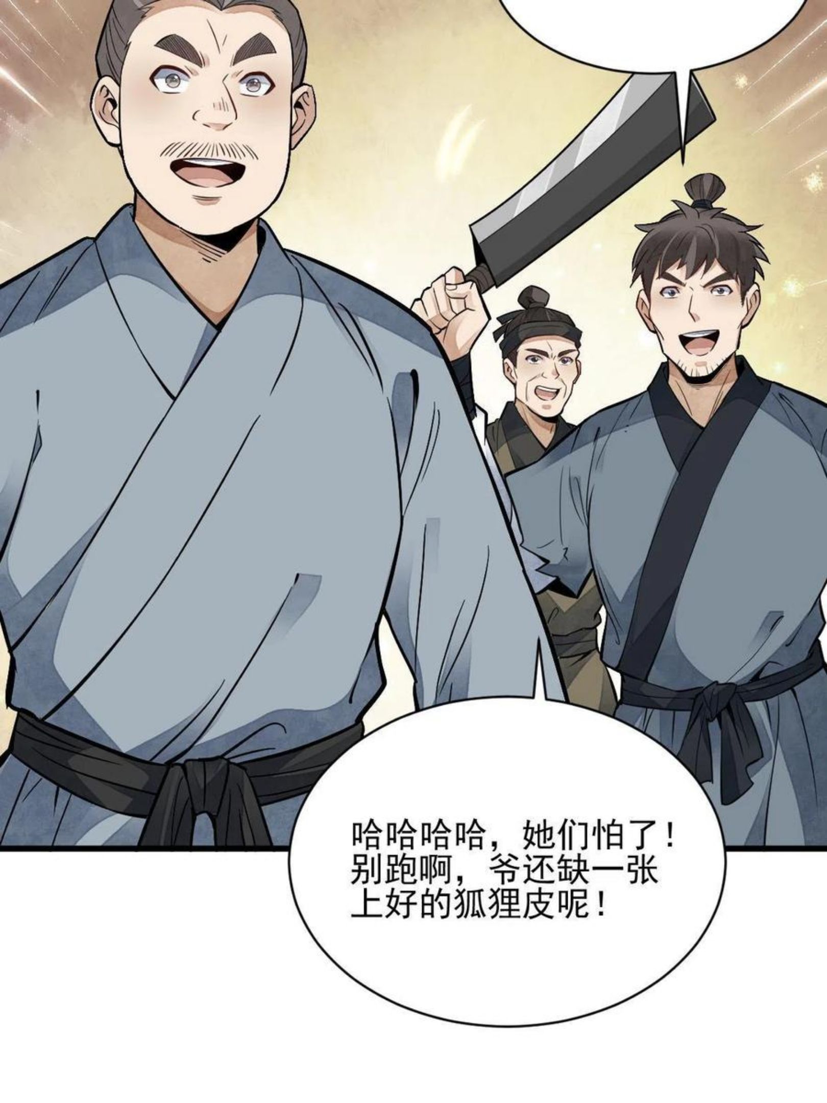 烂柯棋缘漫画,第127话48图