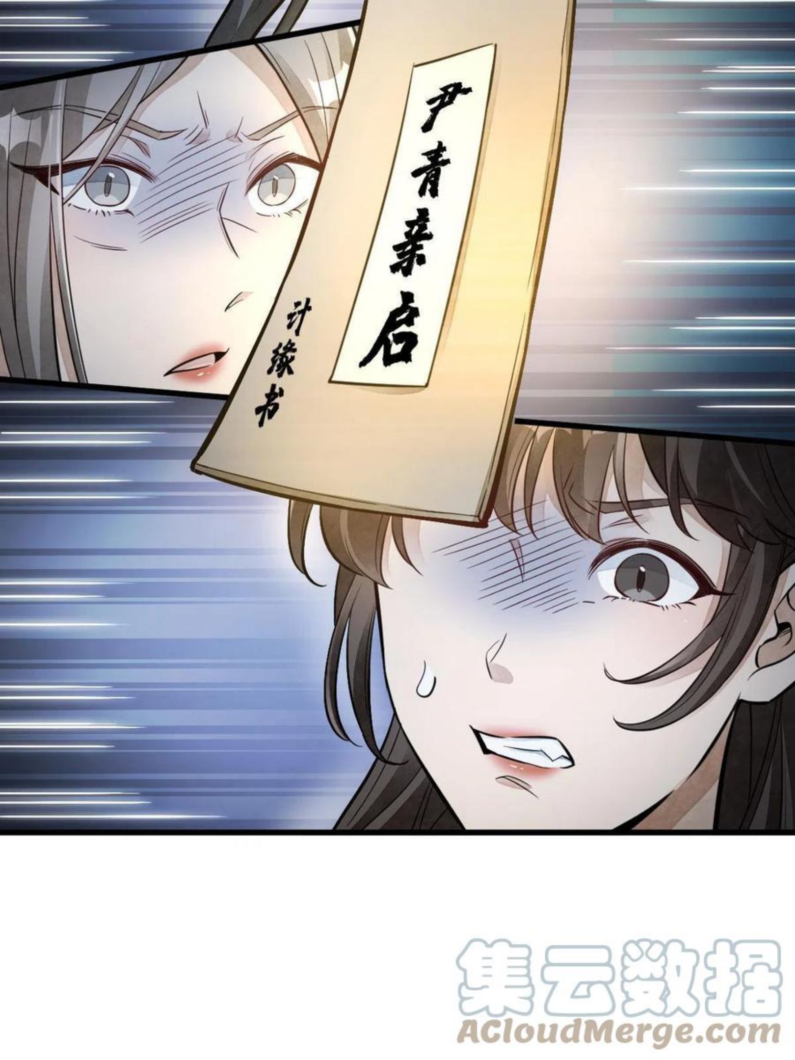 烂柯棋缘漫画,第127话16图