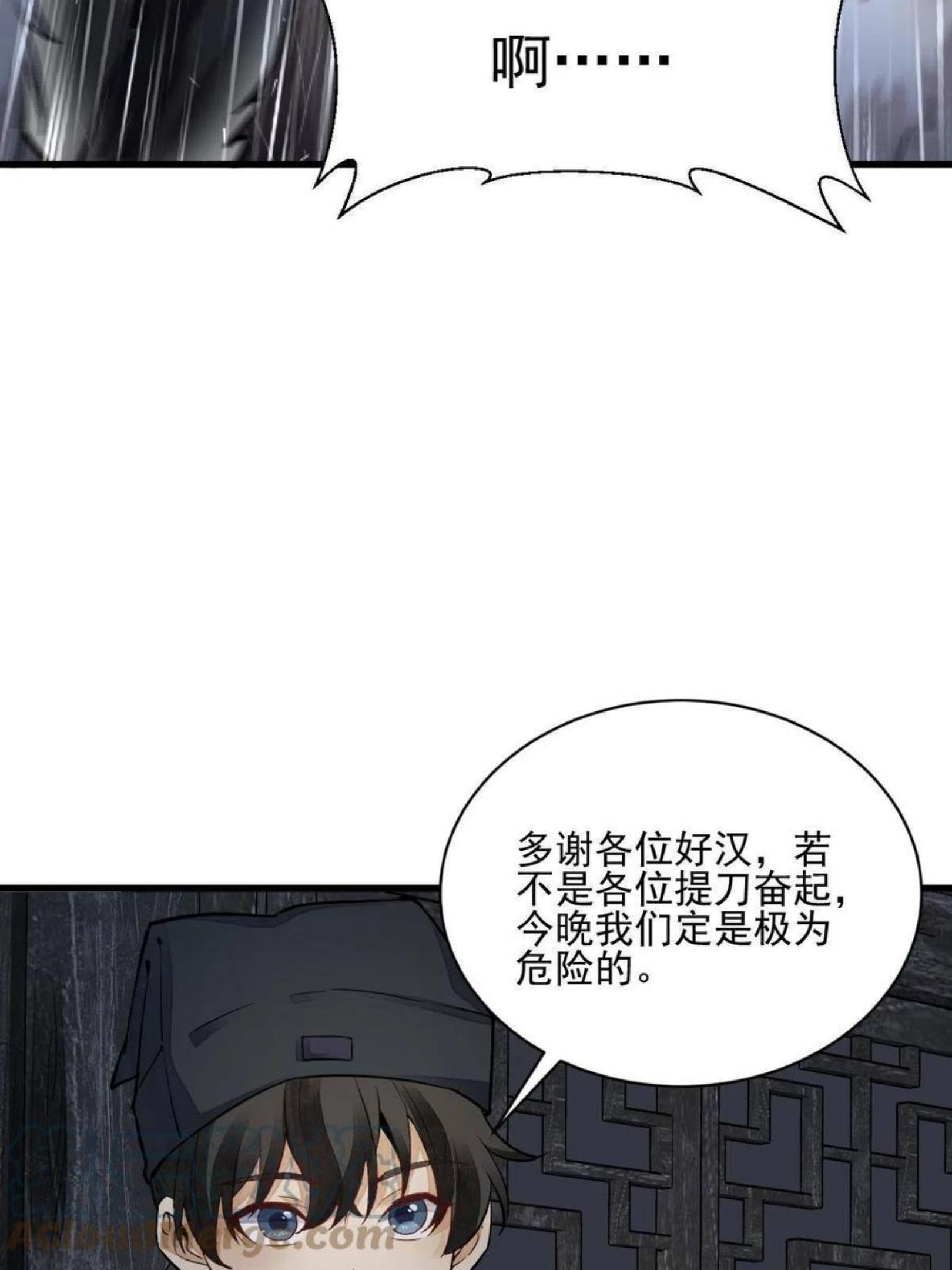 烂柯棋缘漫画,第127话52图