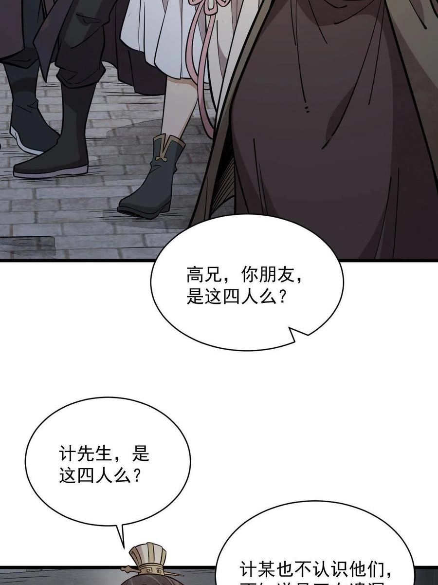 烂柯棋缘漫画,第172话20图