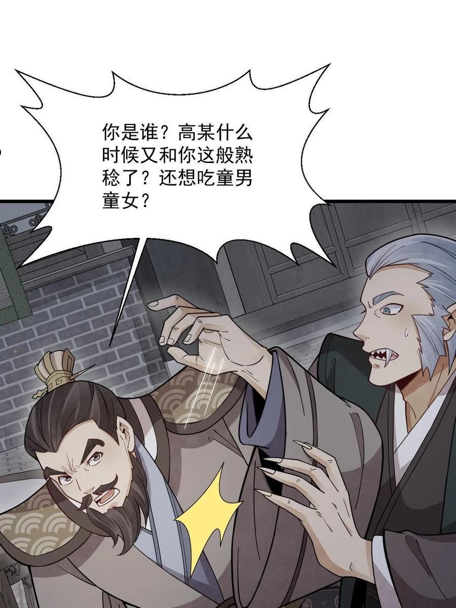 烂柯棋缘漫画,第172话3图