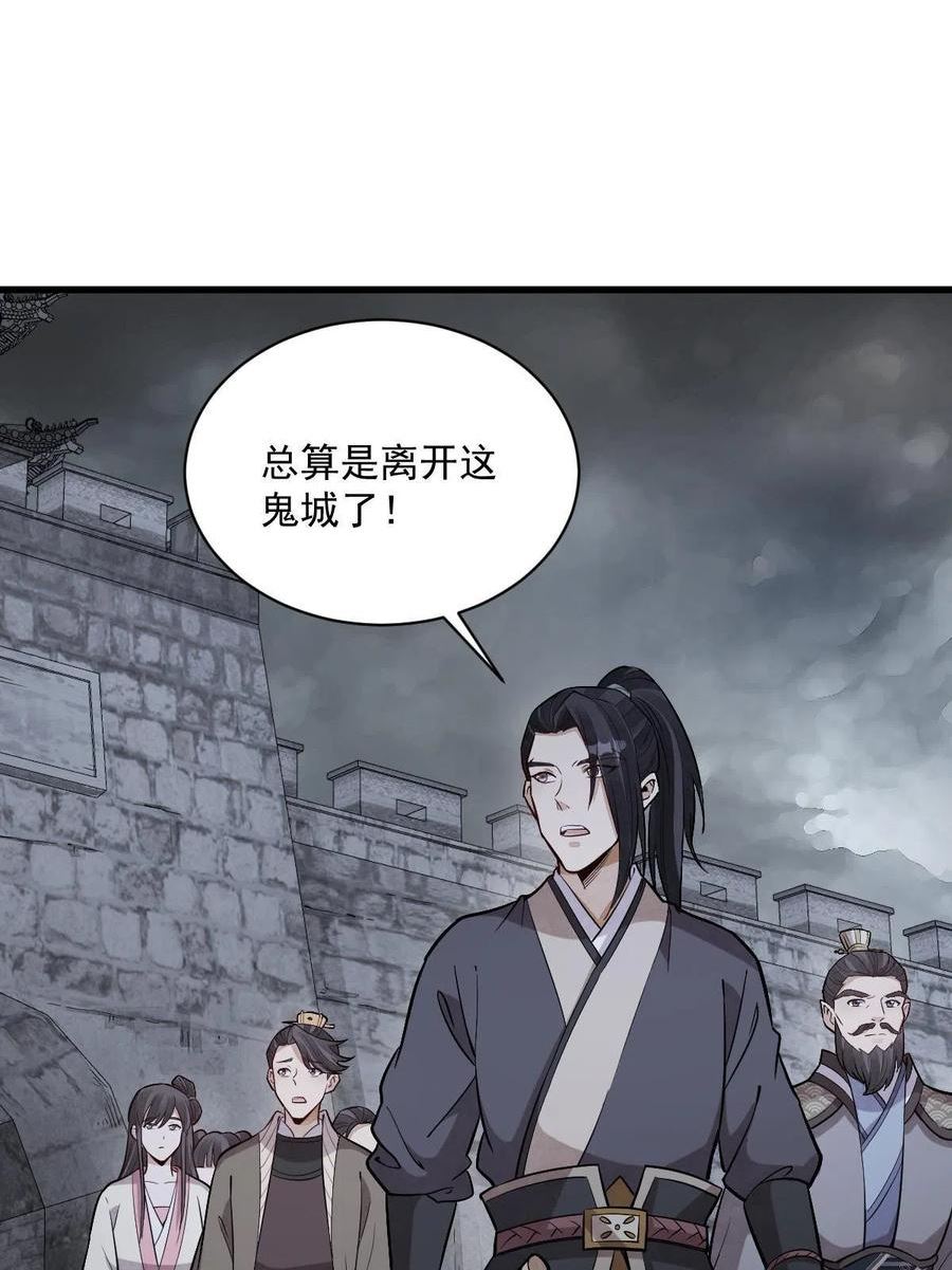 烂柯棋缘漫画,第173话29图