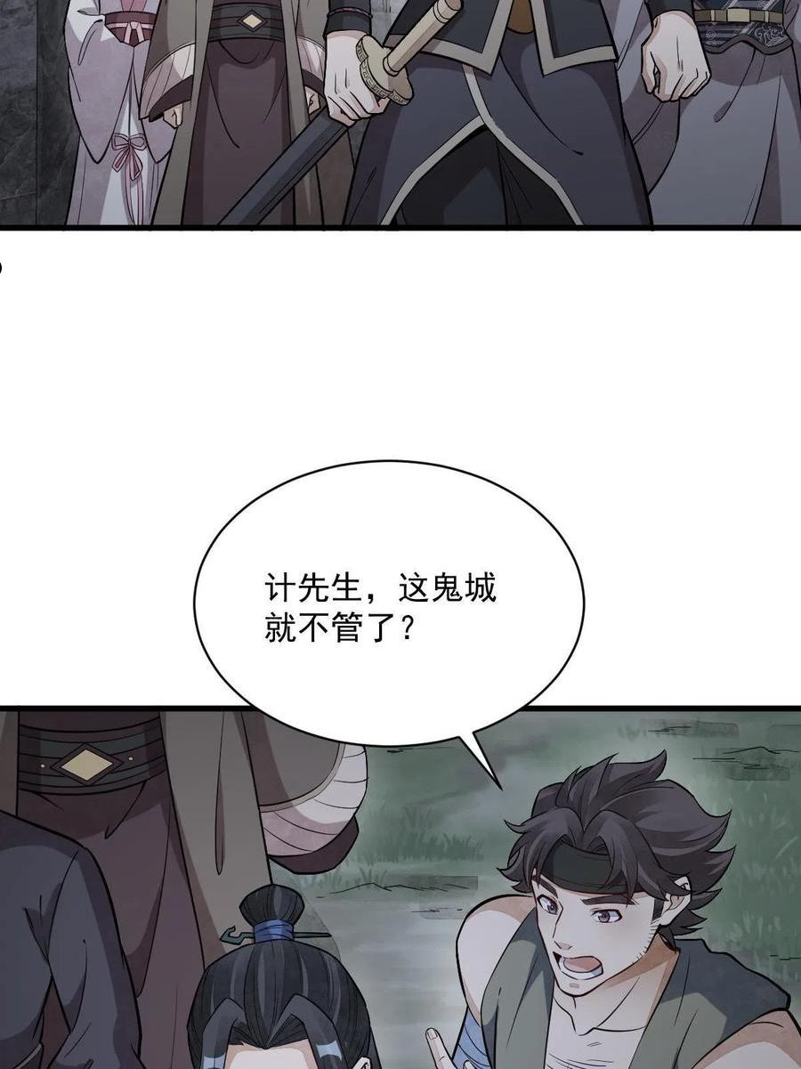 烂柯棋缘漫画,第173话30图