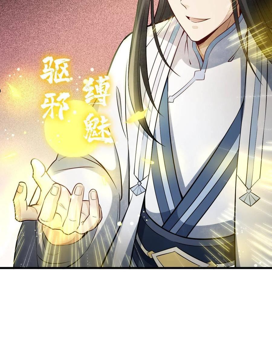 烂柯棋缘漫画,第173话62图