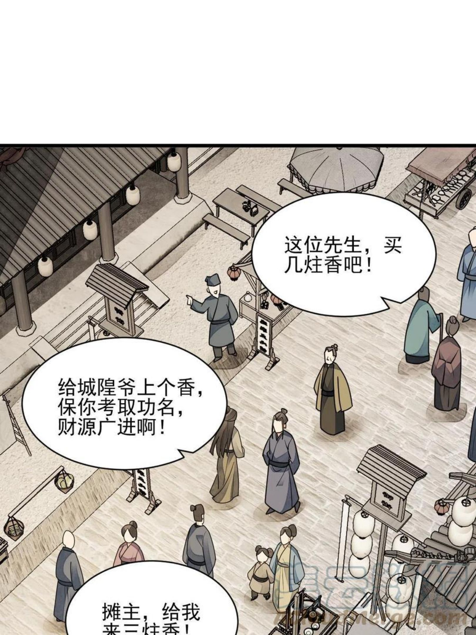 烂柯棋缘免费阅读原文漫画,第128话43图