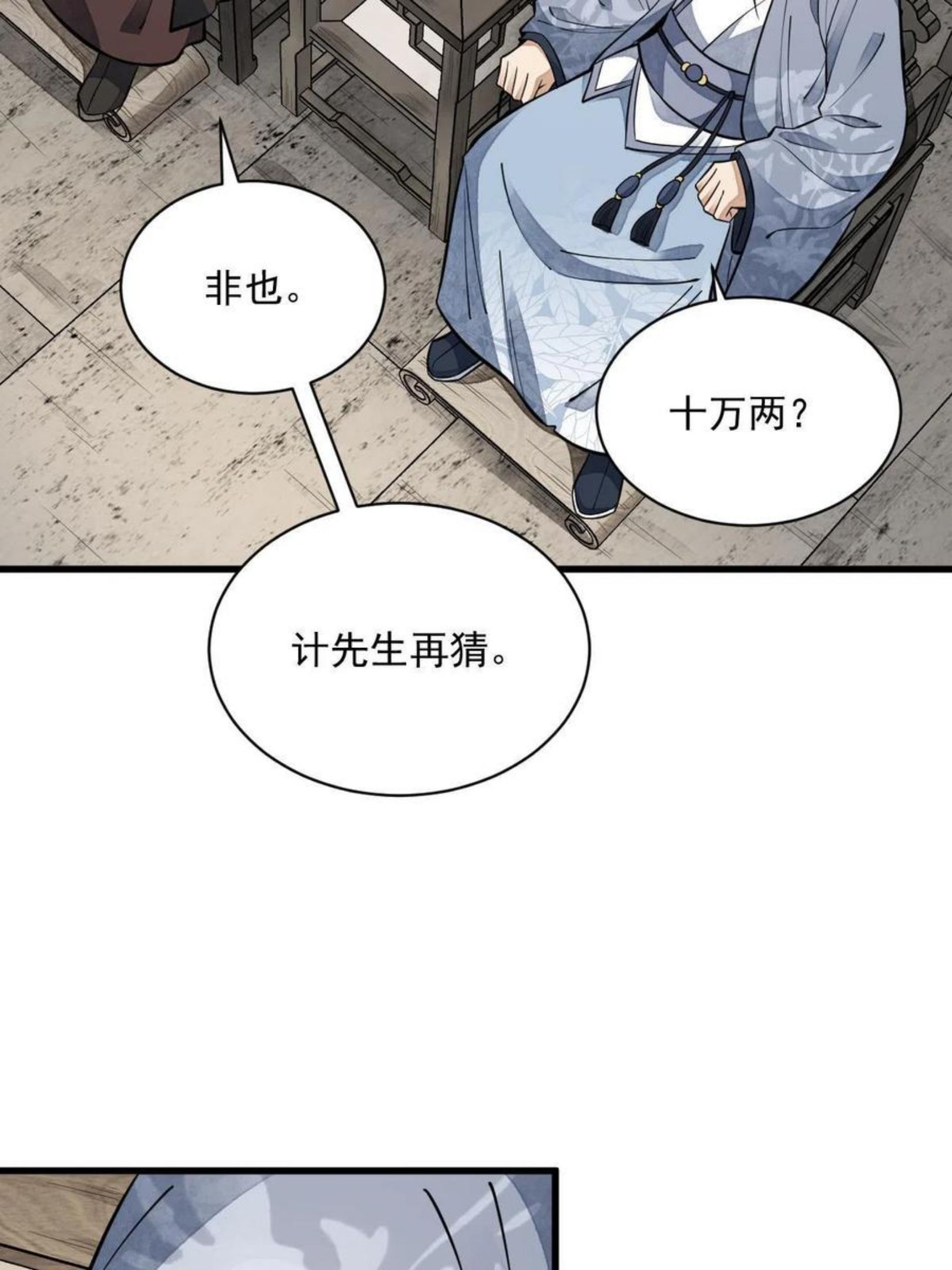 烂柯棋缘免费阅读原文漫画,第128话32图