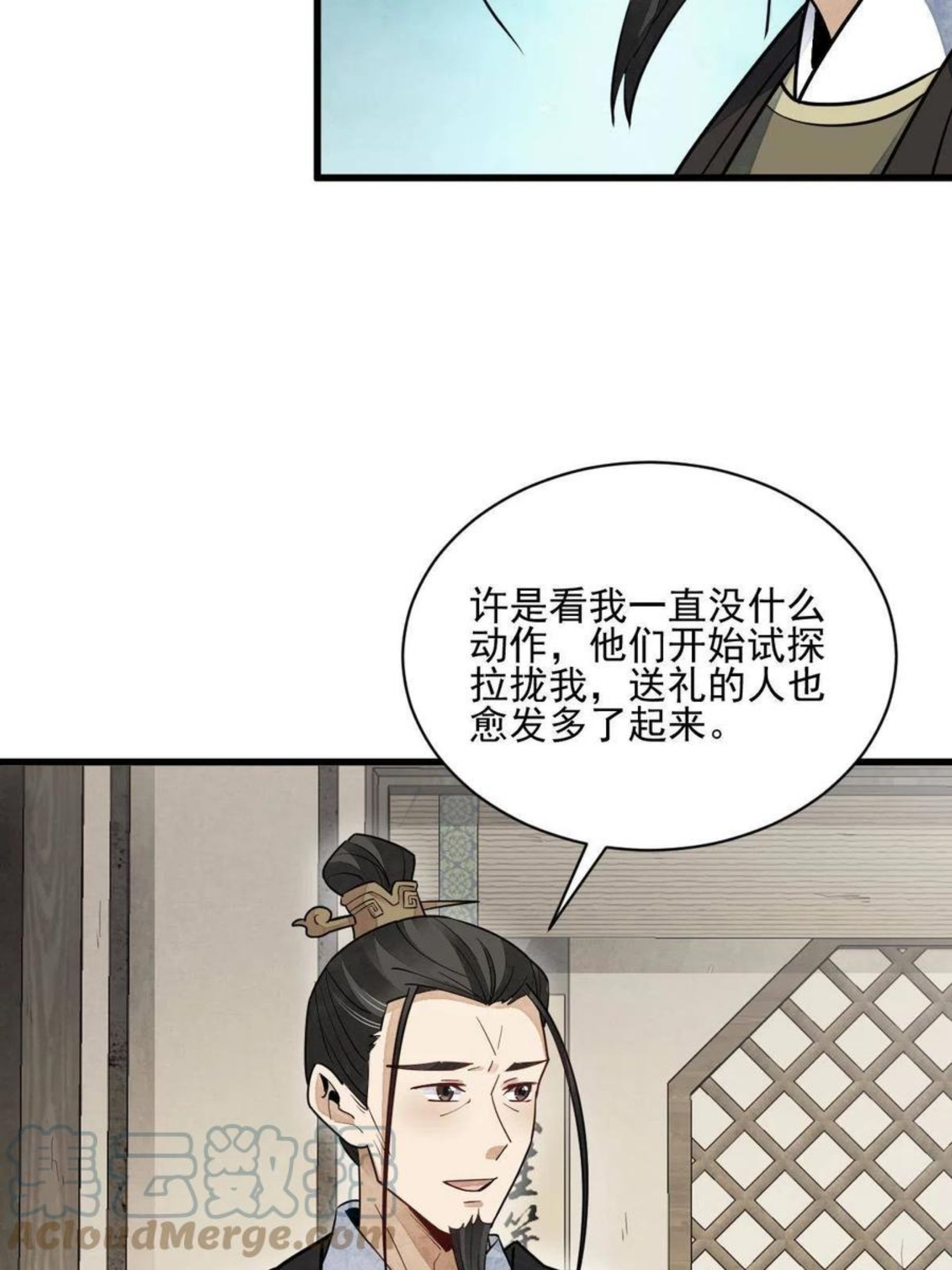 烂柯棋缘免费阅读原文漫画,第128话22图