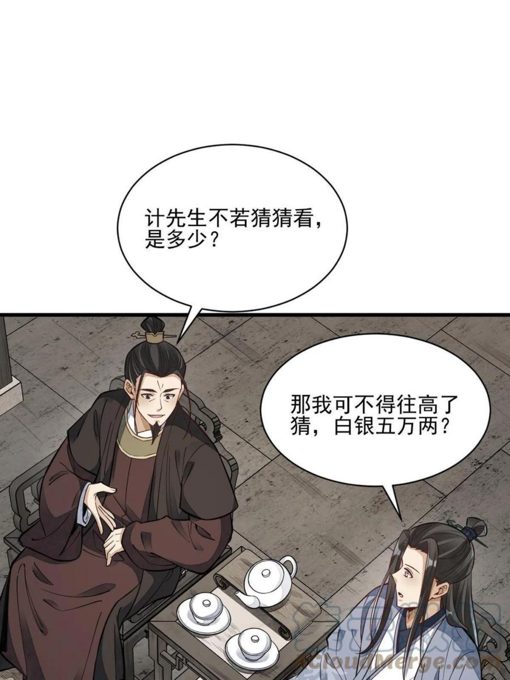 烂柯棋缘漫画,第128话31图