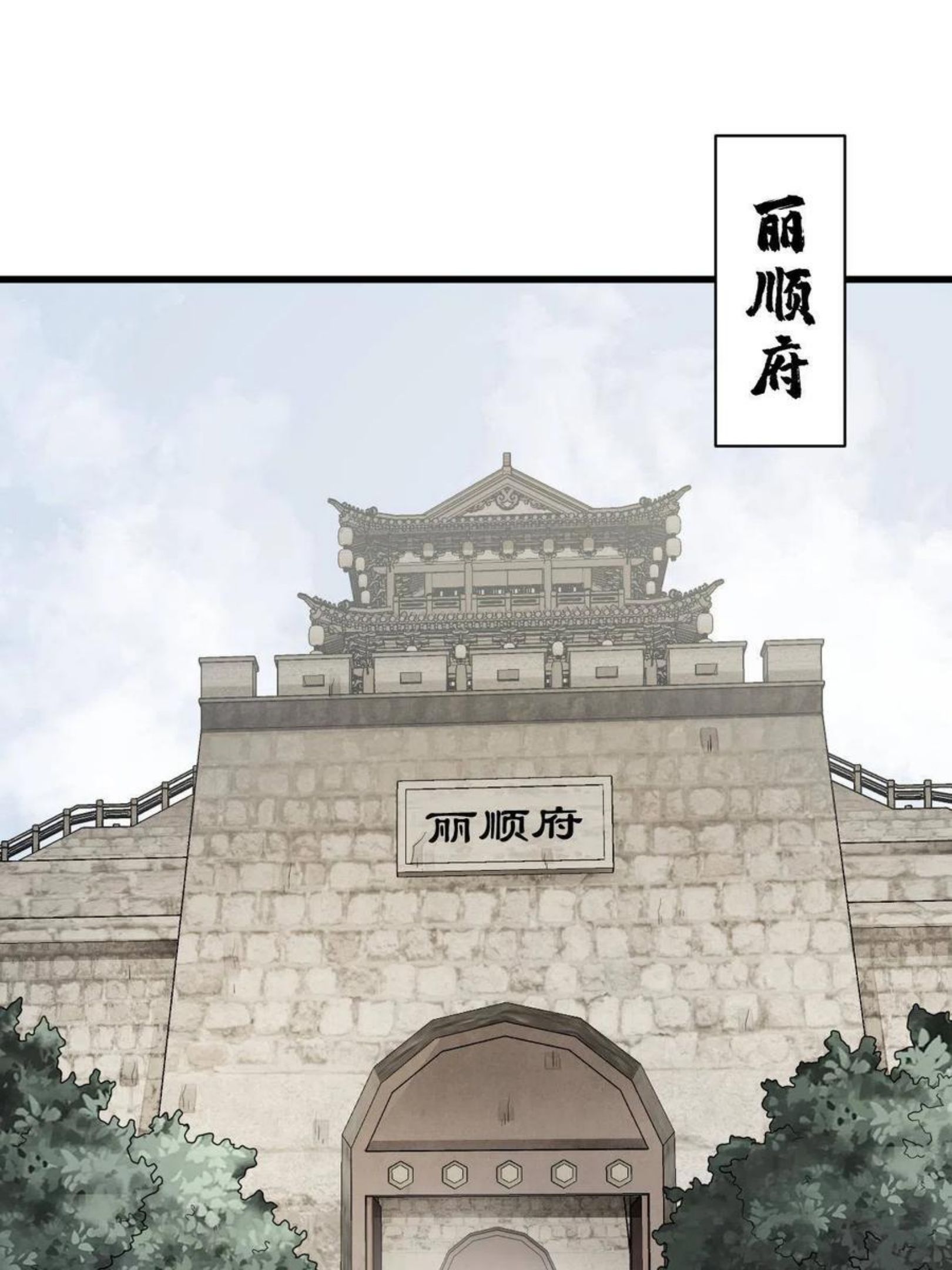 烂柯棋缘免费阅读原文漫画,第128话3图