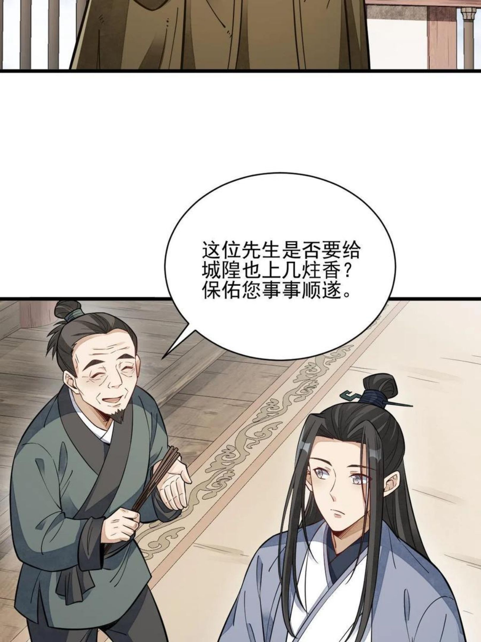 烂柯棋缘免费阅读原文漫画,第128话47图