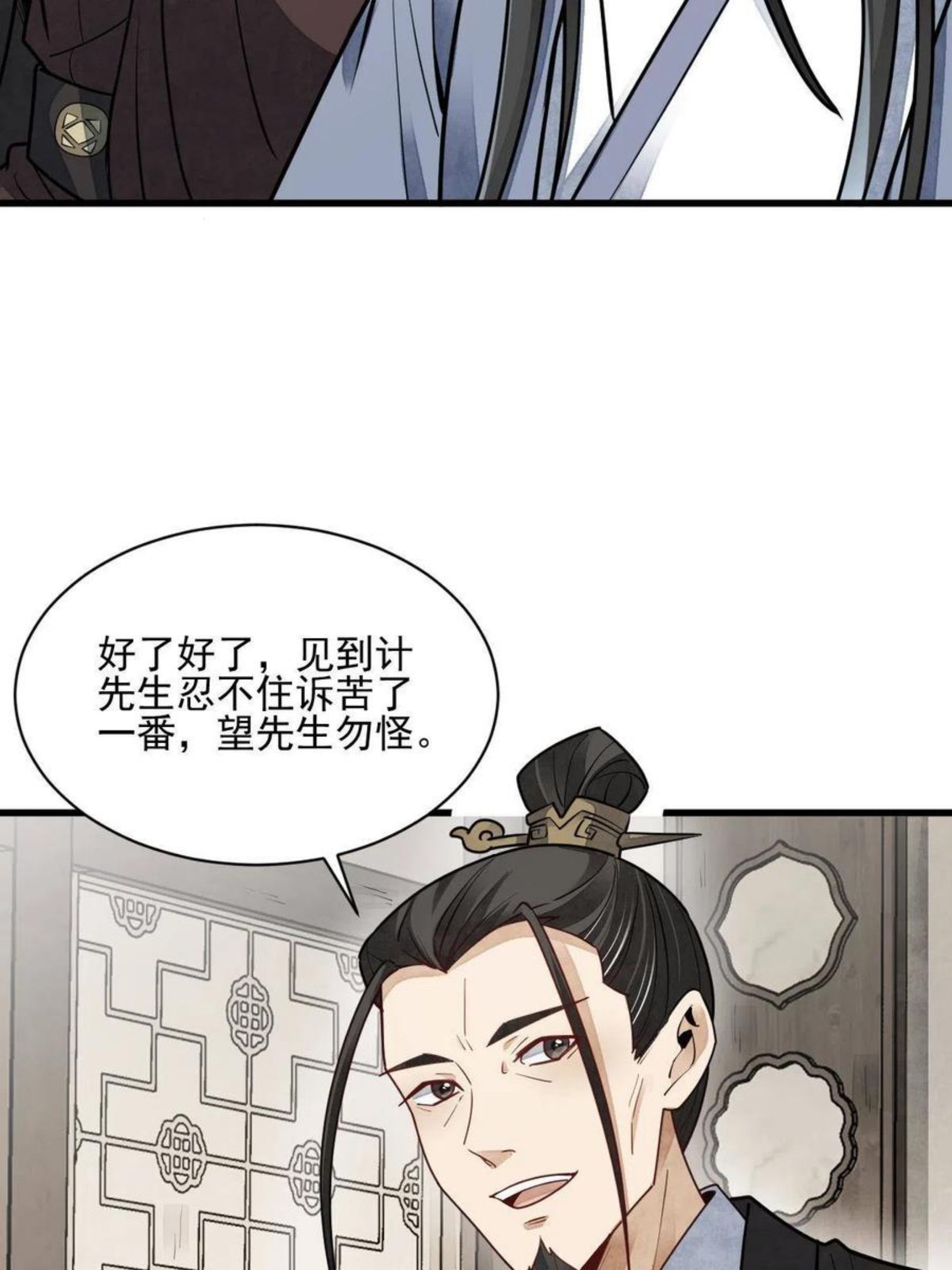 烂柯棋缘免费阅读原文漫画,第128话39图