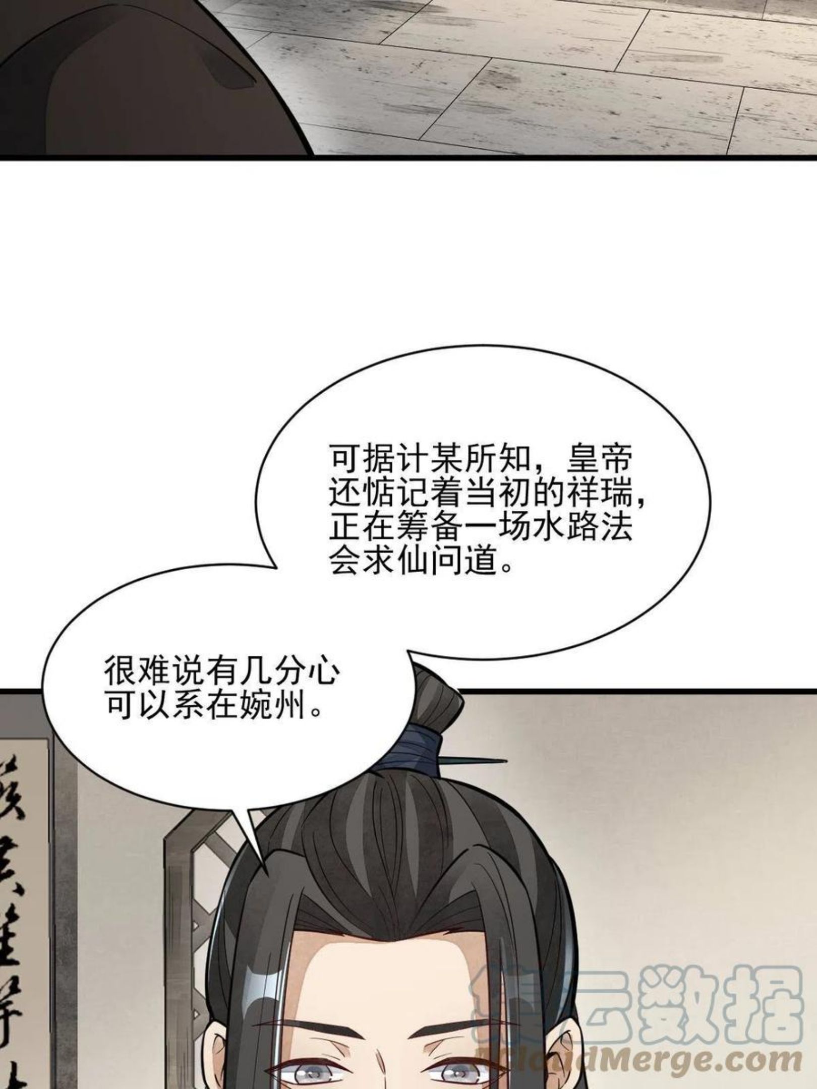 烂柯棋缘漫画,第128话28图