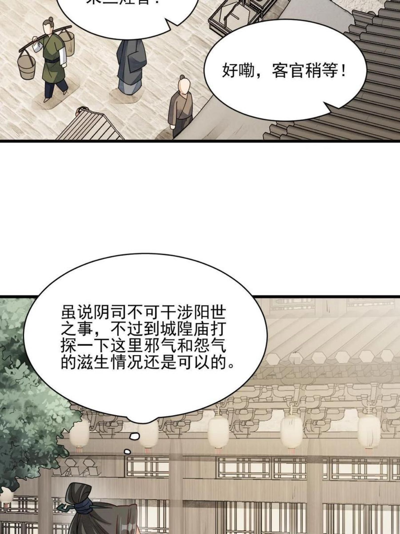 烂柯棋缘免费阅读原文漫画,第128话44图