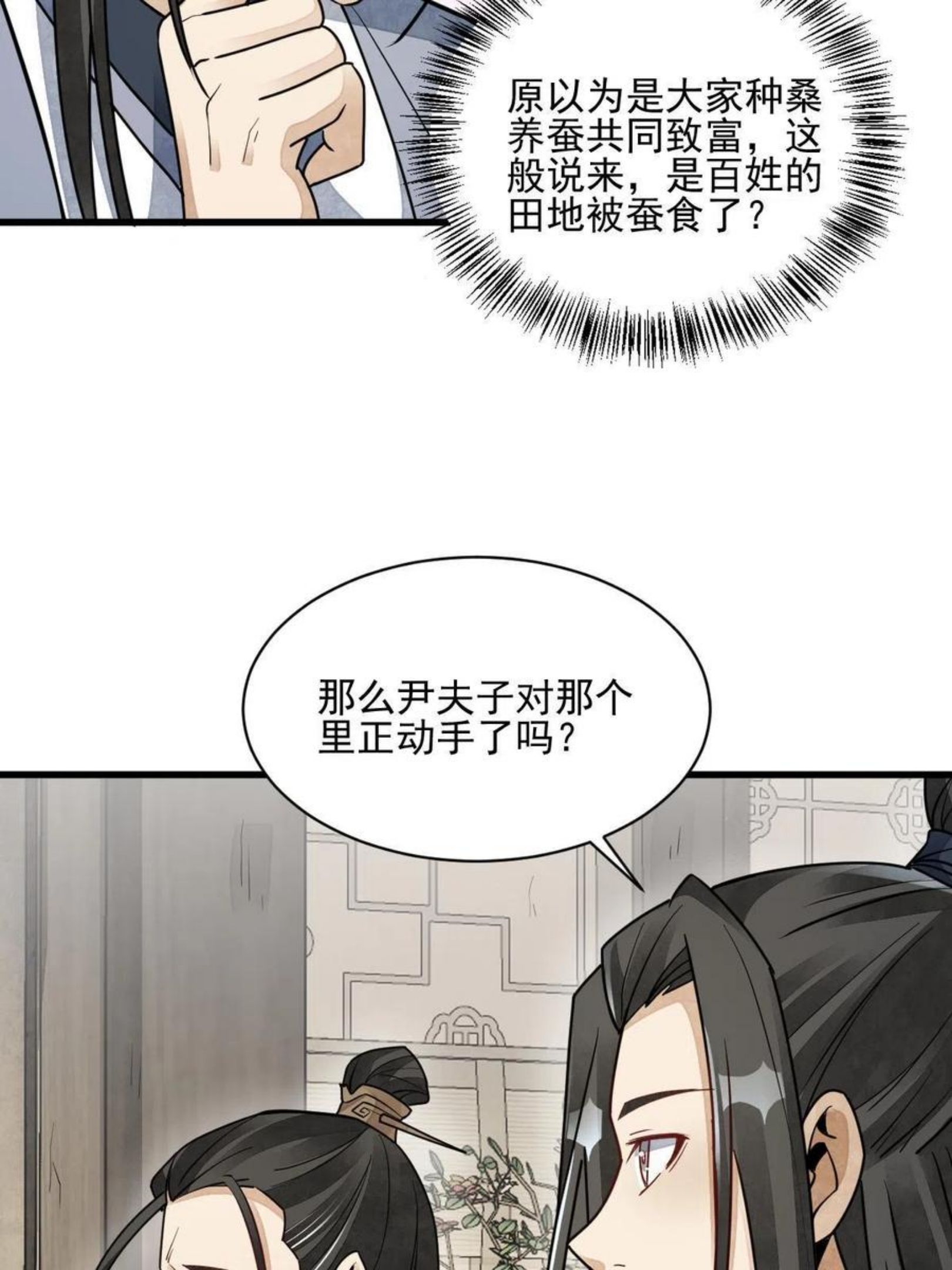 烂柯棋缘免费阅读原文漫画,第128话18图