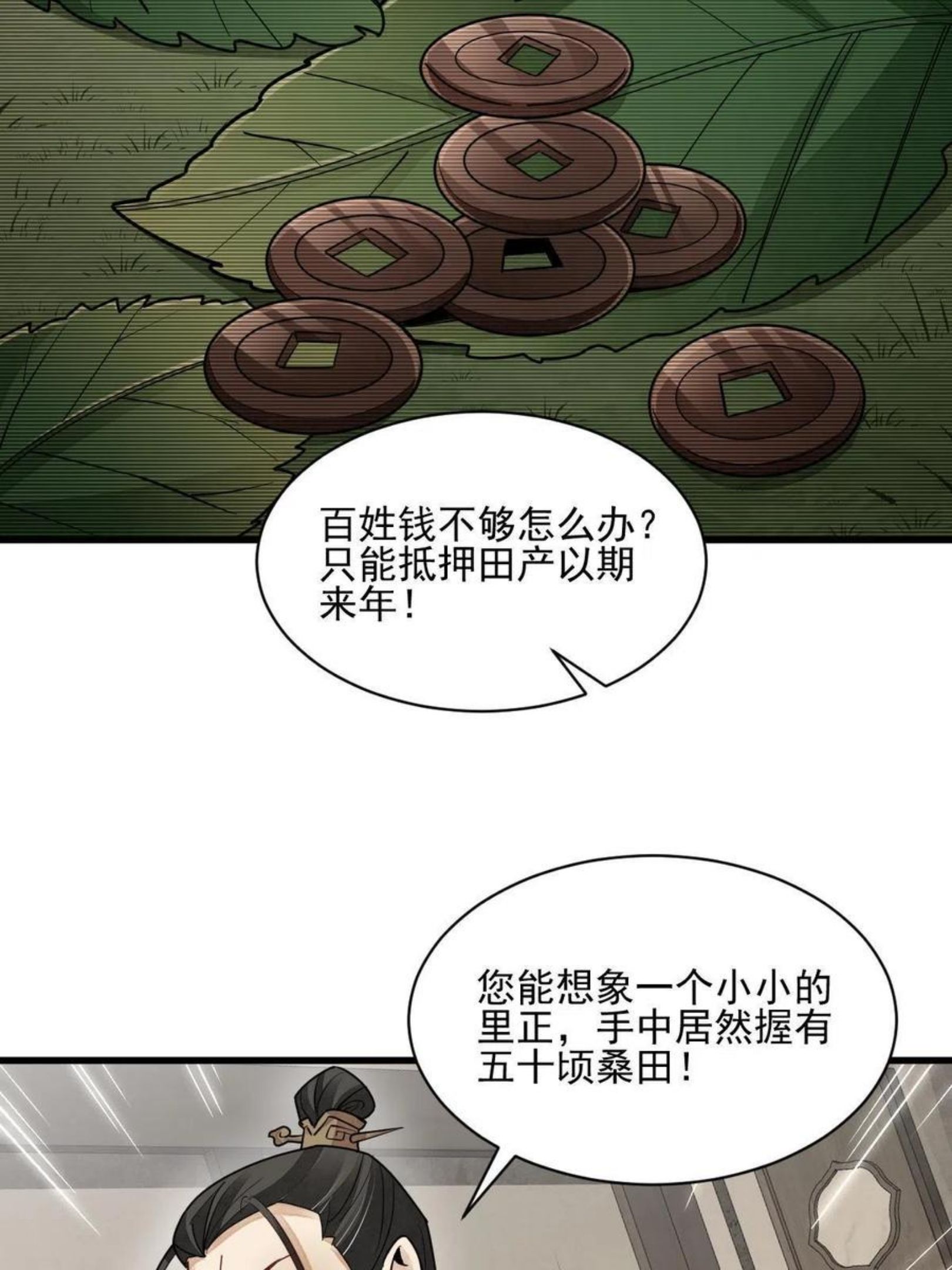 烂柯棋缘免费阅读原文漫画,第128话15图