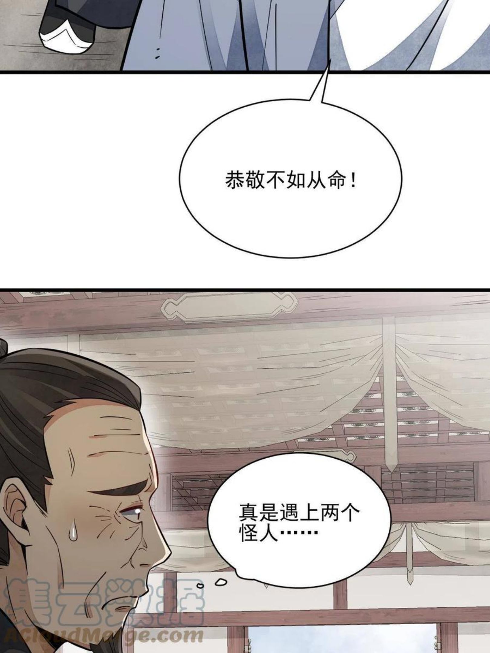 烂柯棋缘免费阅读原文漫画,第128话52图