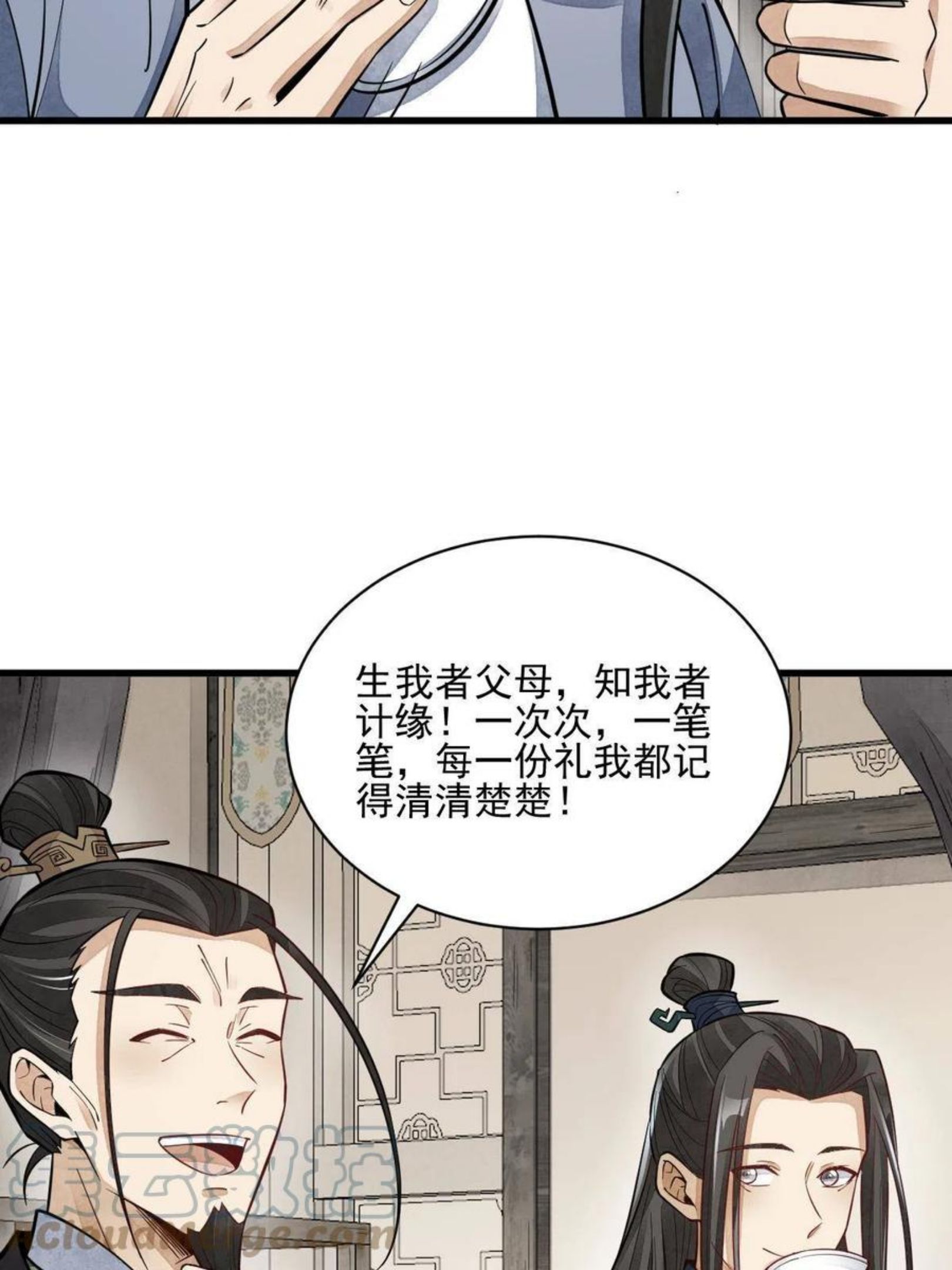 烂柯棋缘漫画,第128话25图