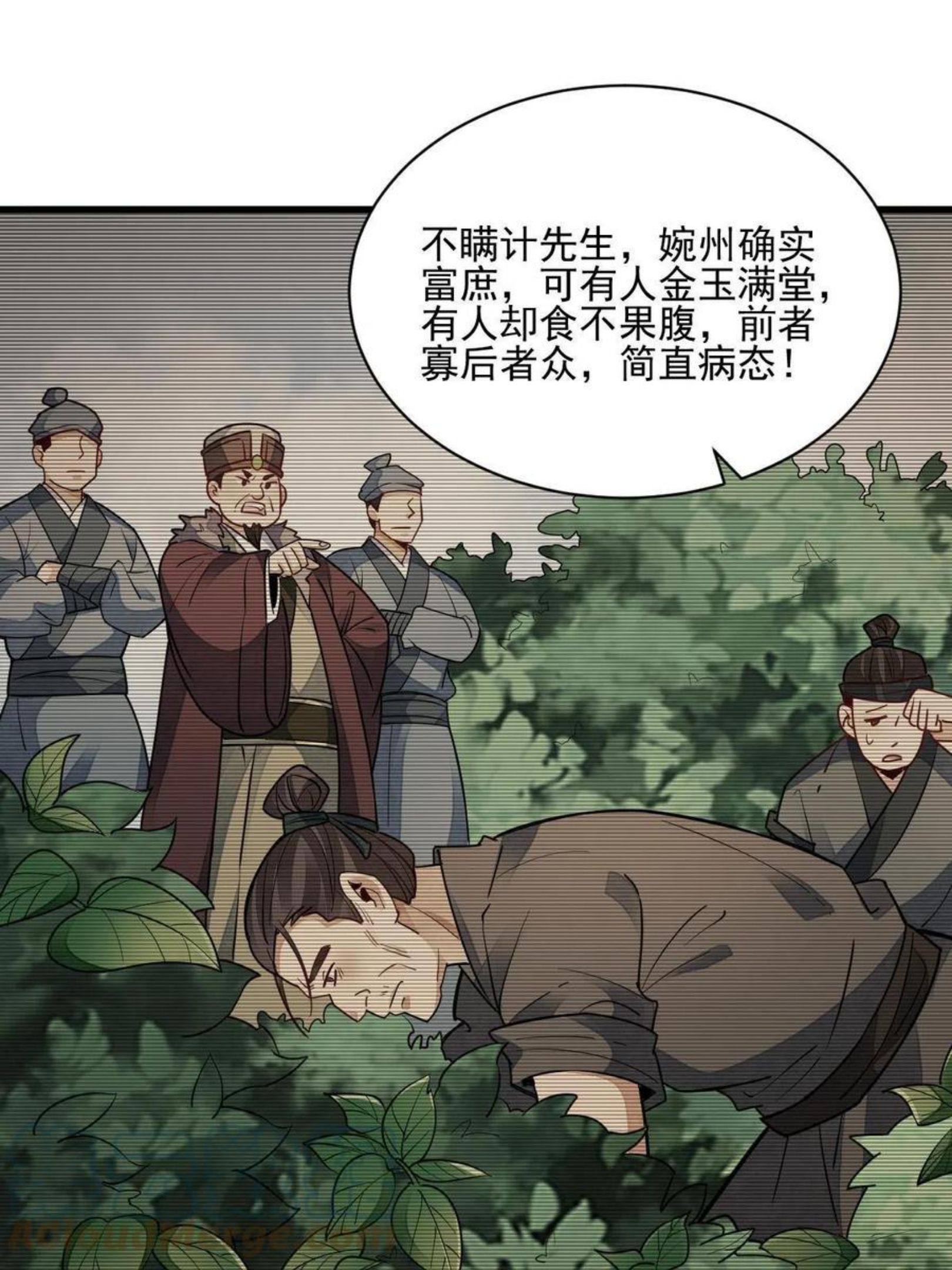 烂柯棋缘免费阅读原文漫画,第128话13图