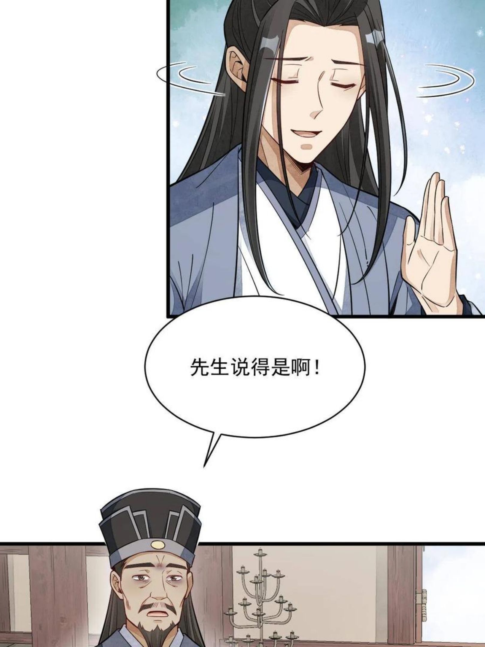 烂柯棋缘免费阅读原文漫画,第128话50图