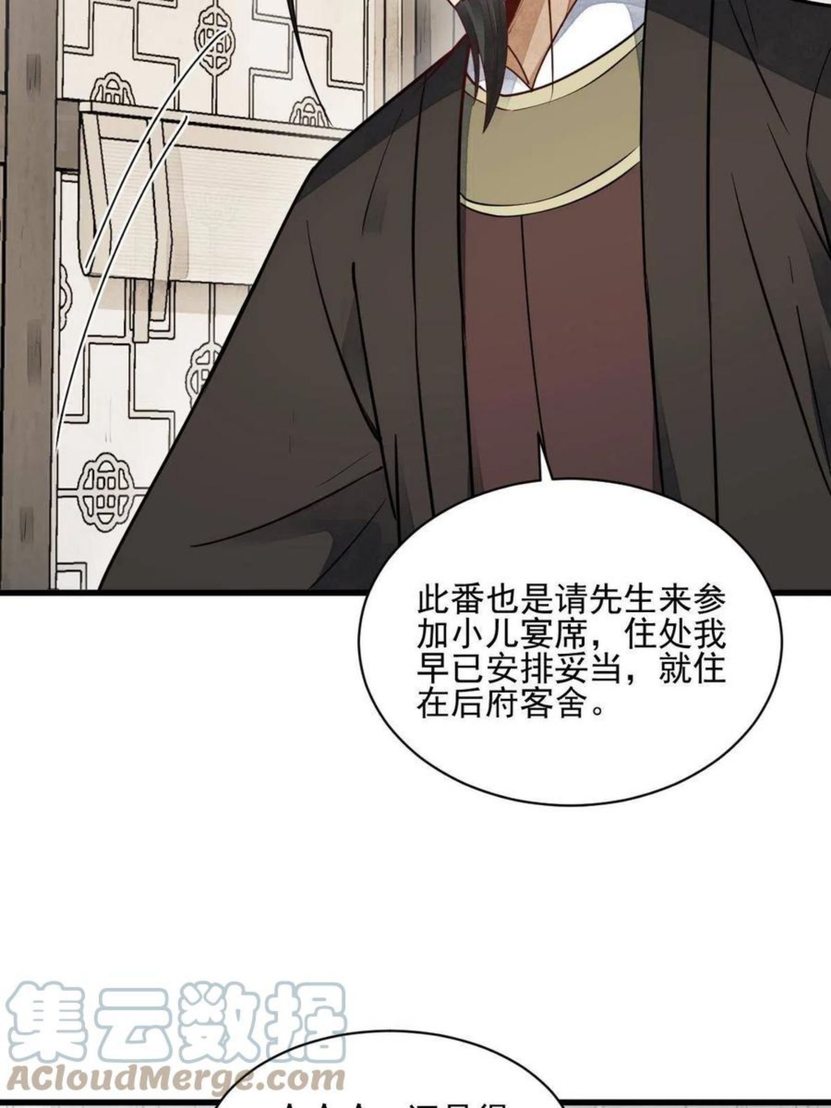 烂柯棋缘免费阅读原文漫画,第128话40图